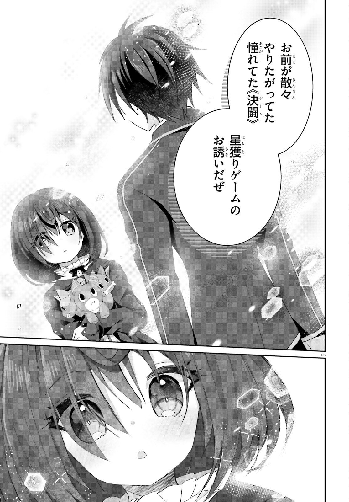 Liar Liar Chapter 62 25ページ