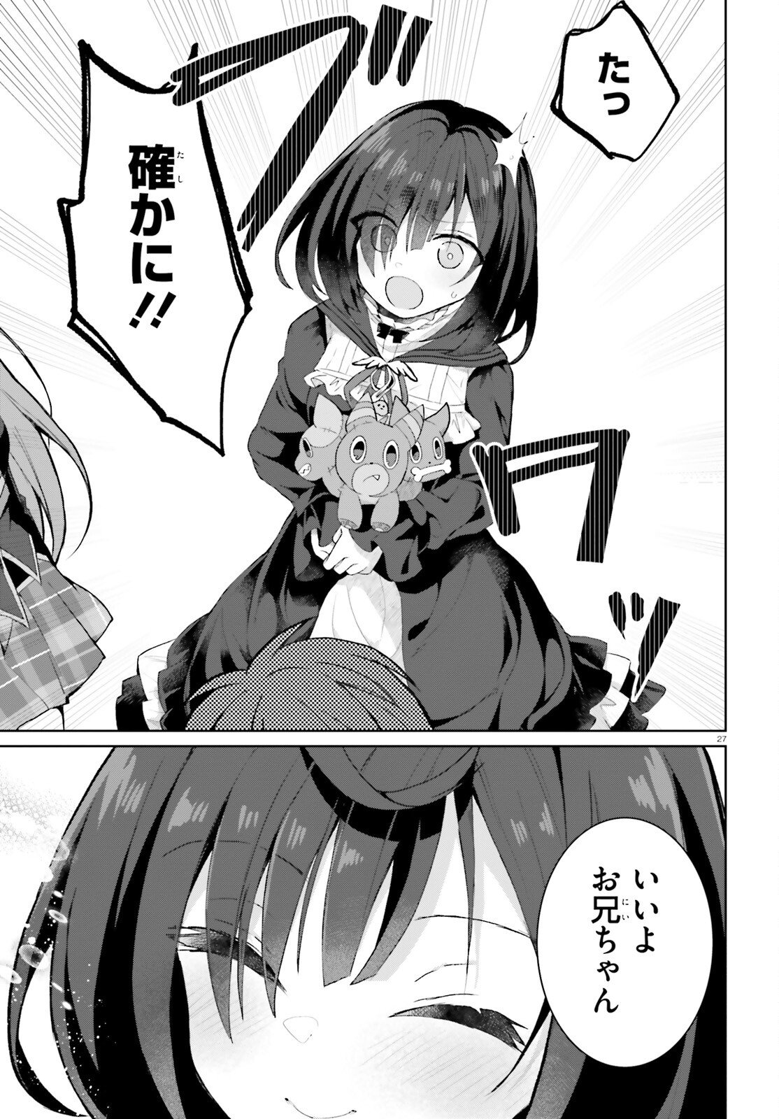 Liar Liar Chapter 62 27ページ