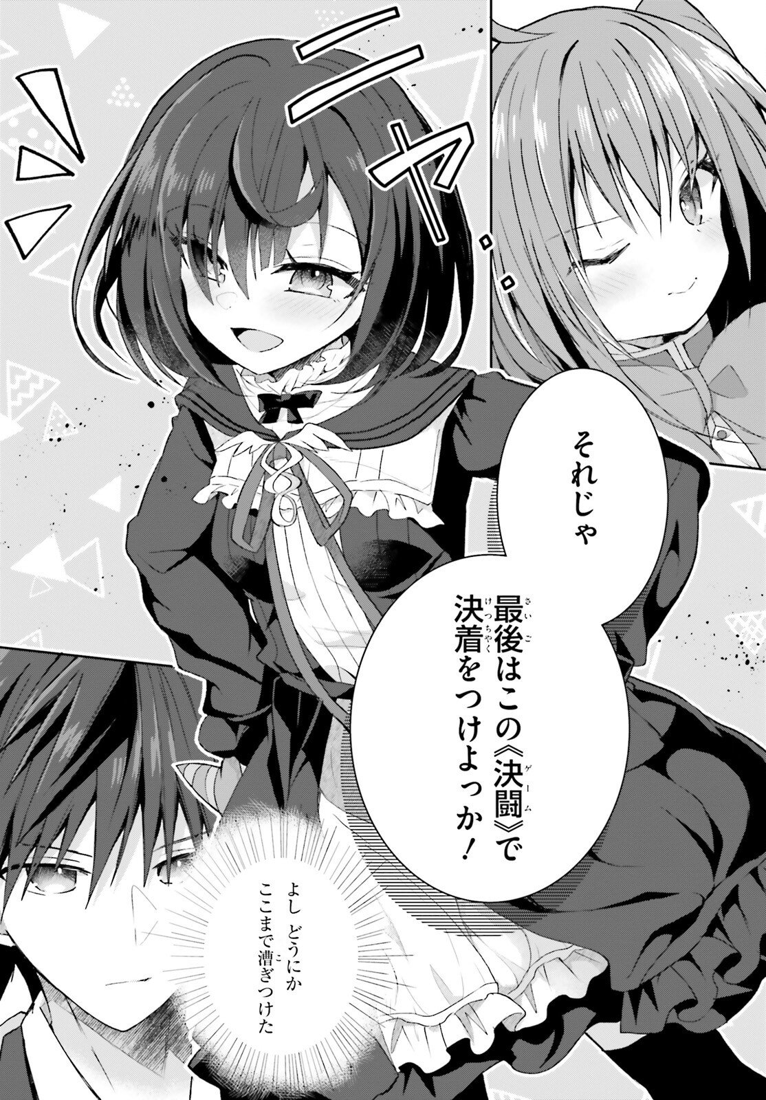 Liar Liar Chapter 62 28ページ