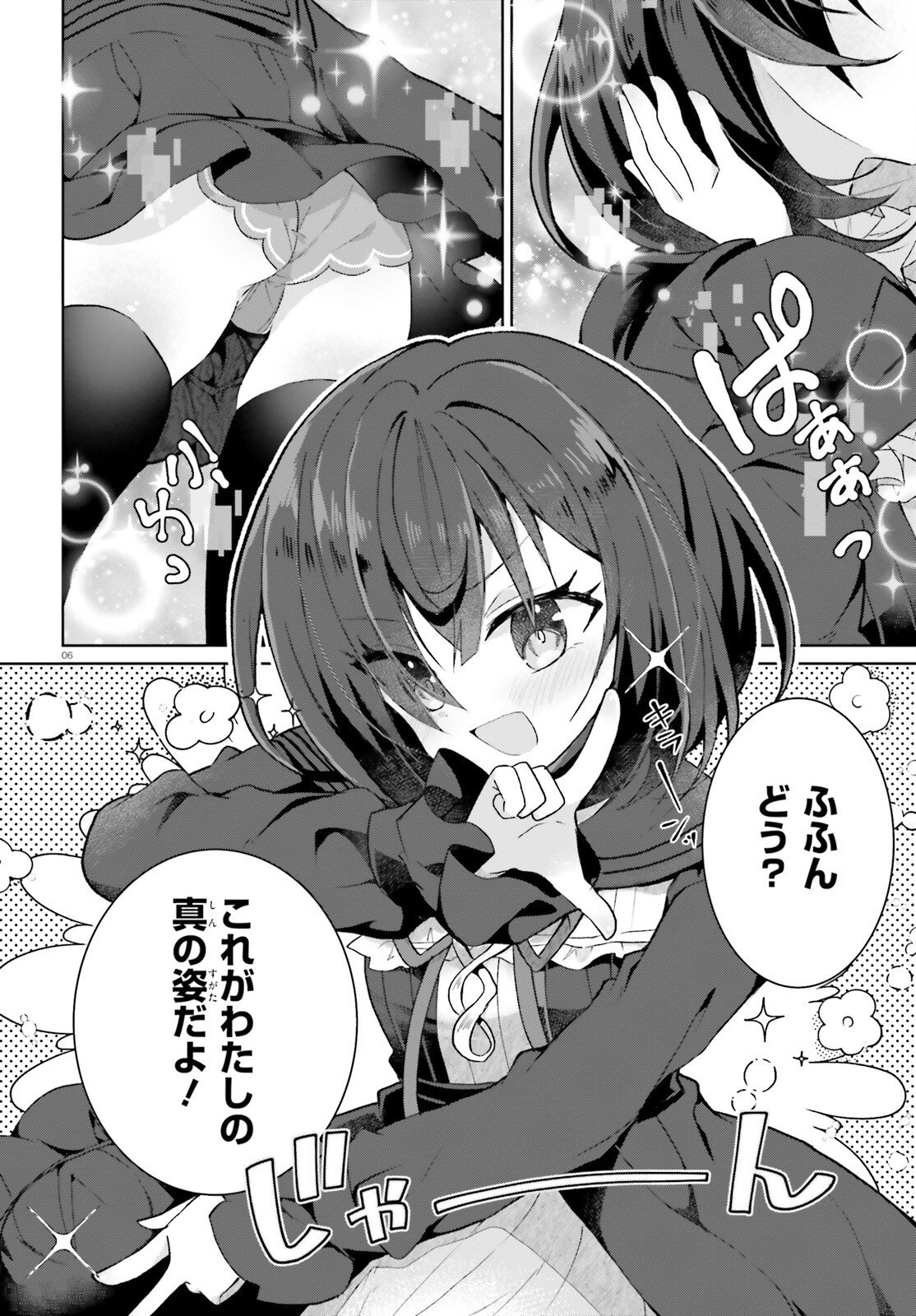 Liar Liar Chapter 62 6ページ