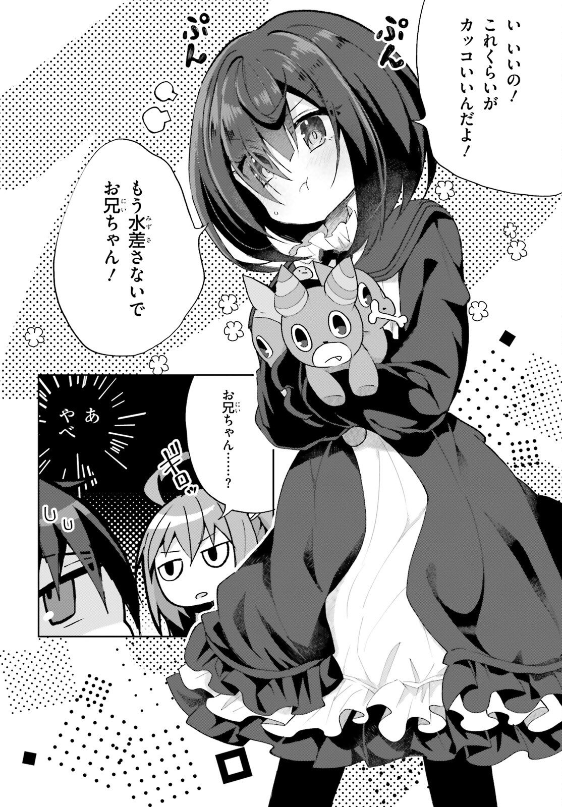 Liar Liar Chapter 62 8ページ