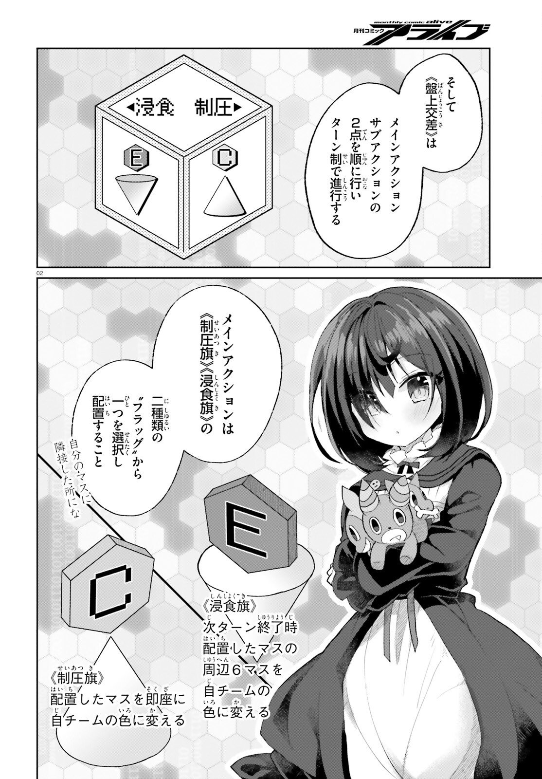 Liar Liar Chapter 63 2ページ