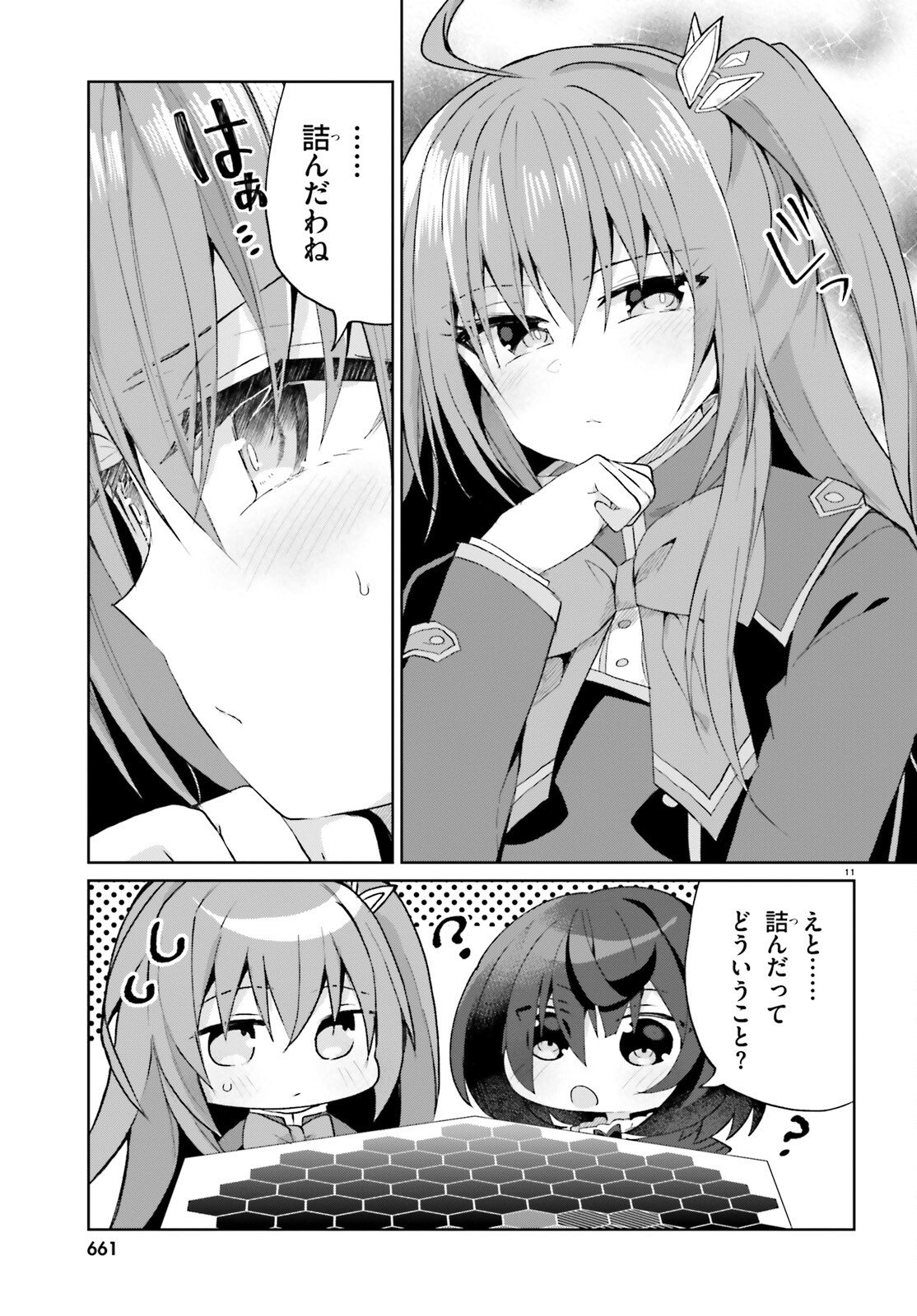 Liar Liar Chapter 63 11ページ