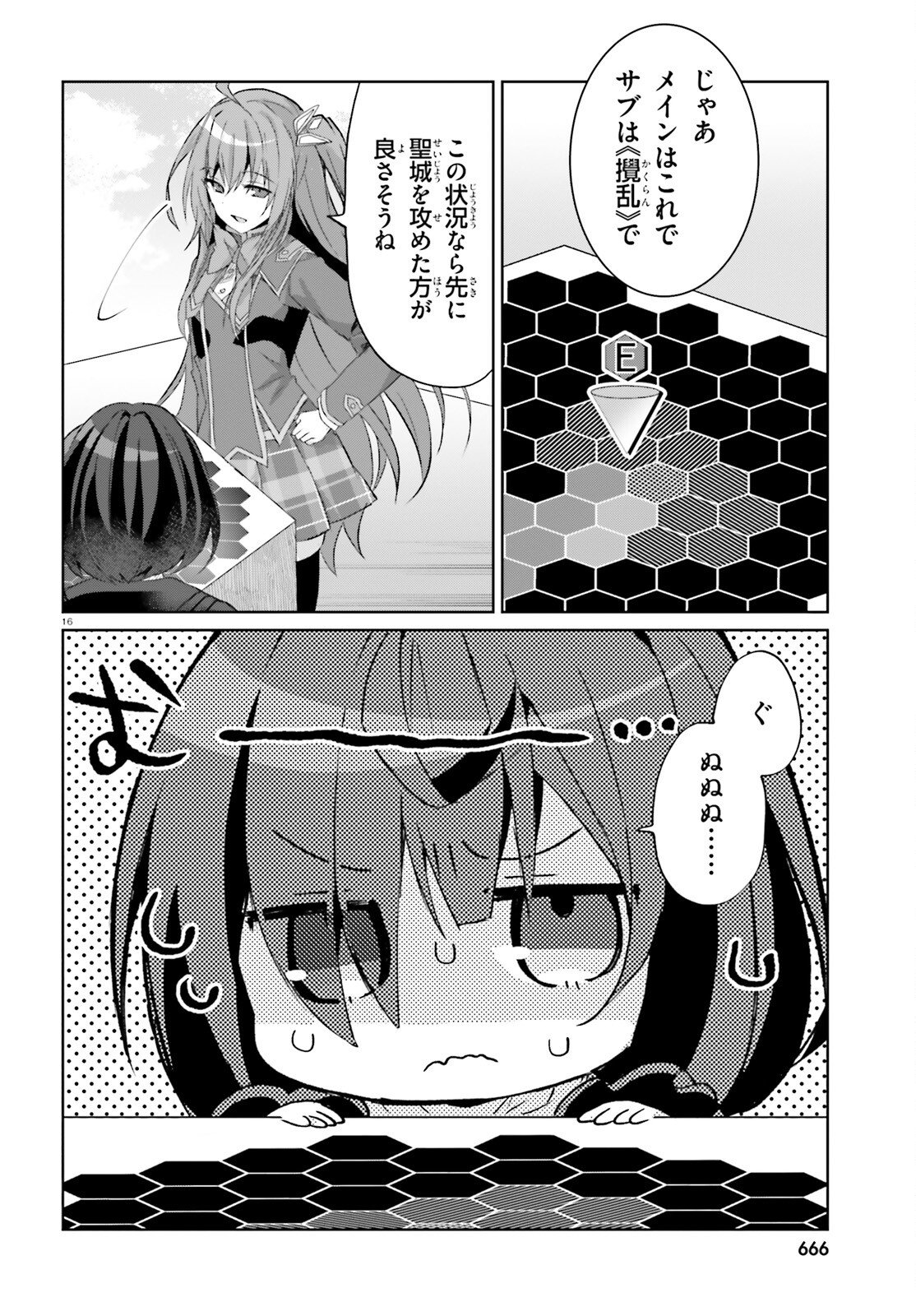 Liar Liar Chapter 63 16ページ