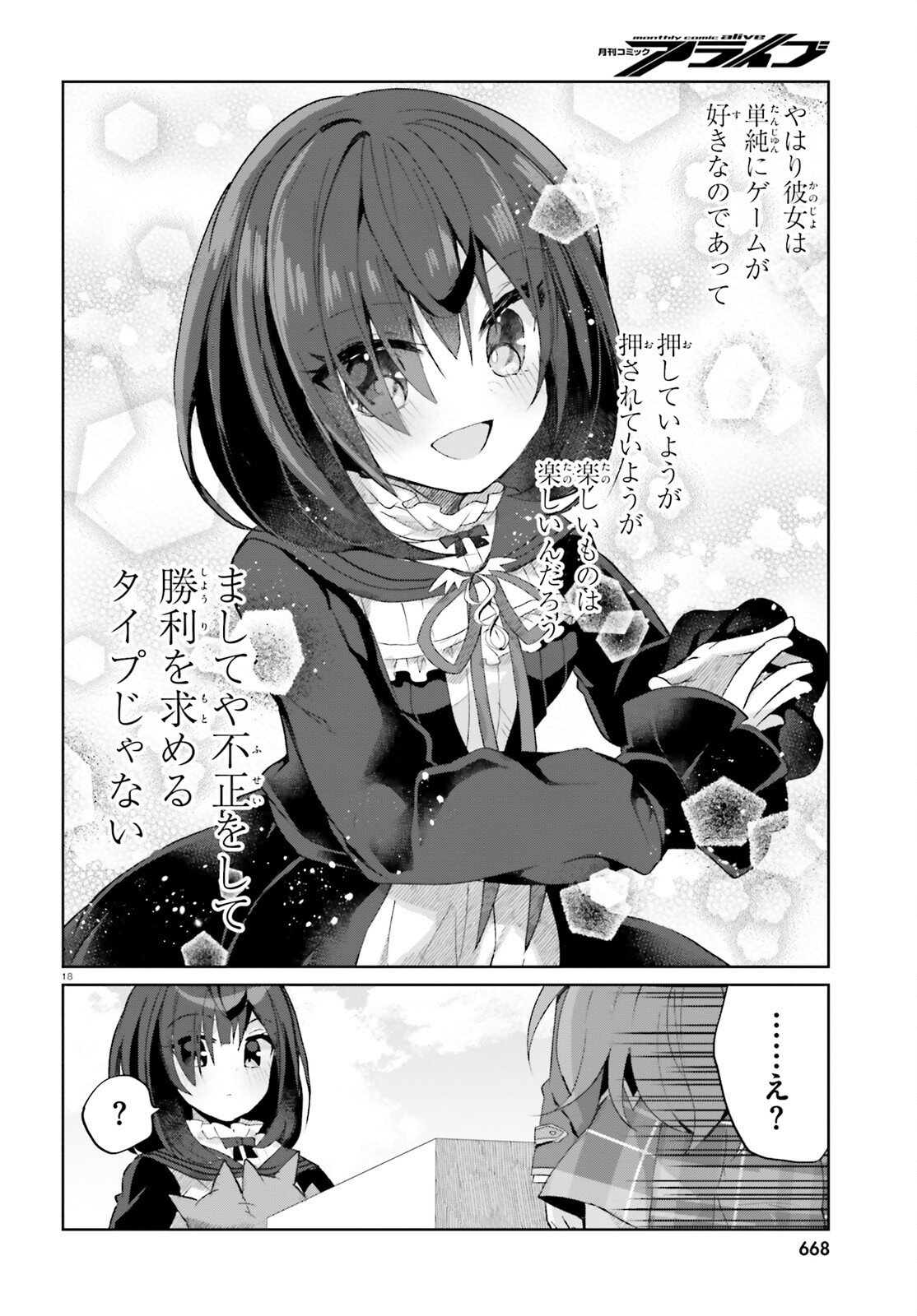Liar Liar Chapter 63 18ページ