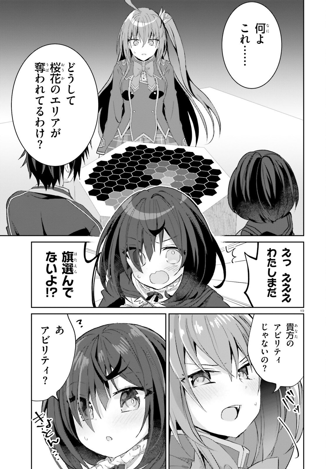 Liar Liar Chapter 63 19ページ
