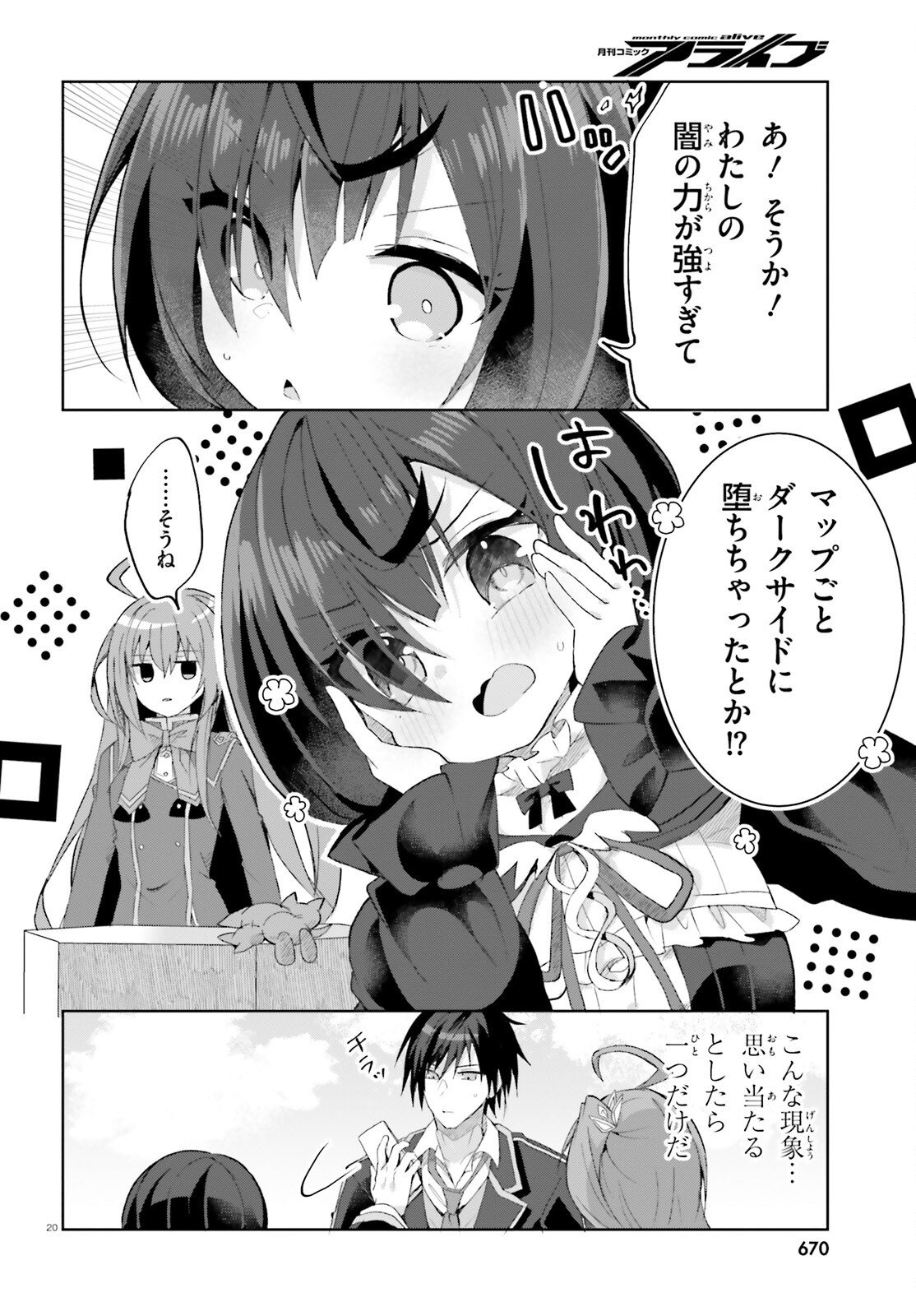 Liar Liar Chapter 63 20ページ
