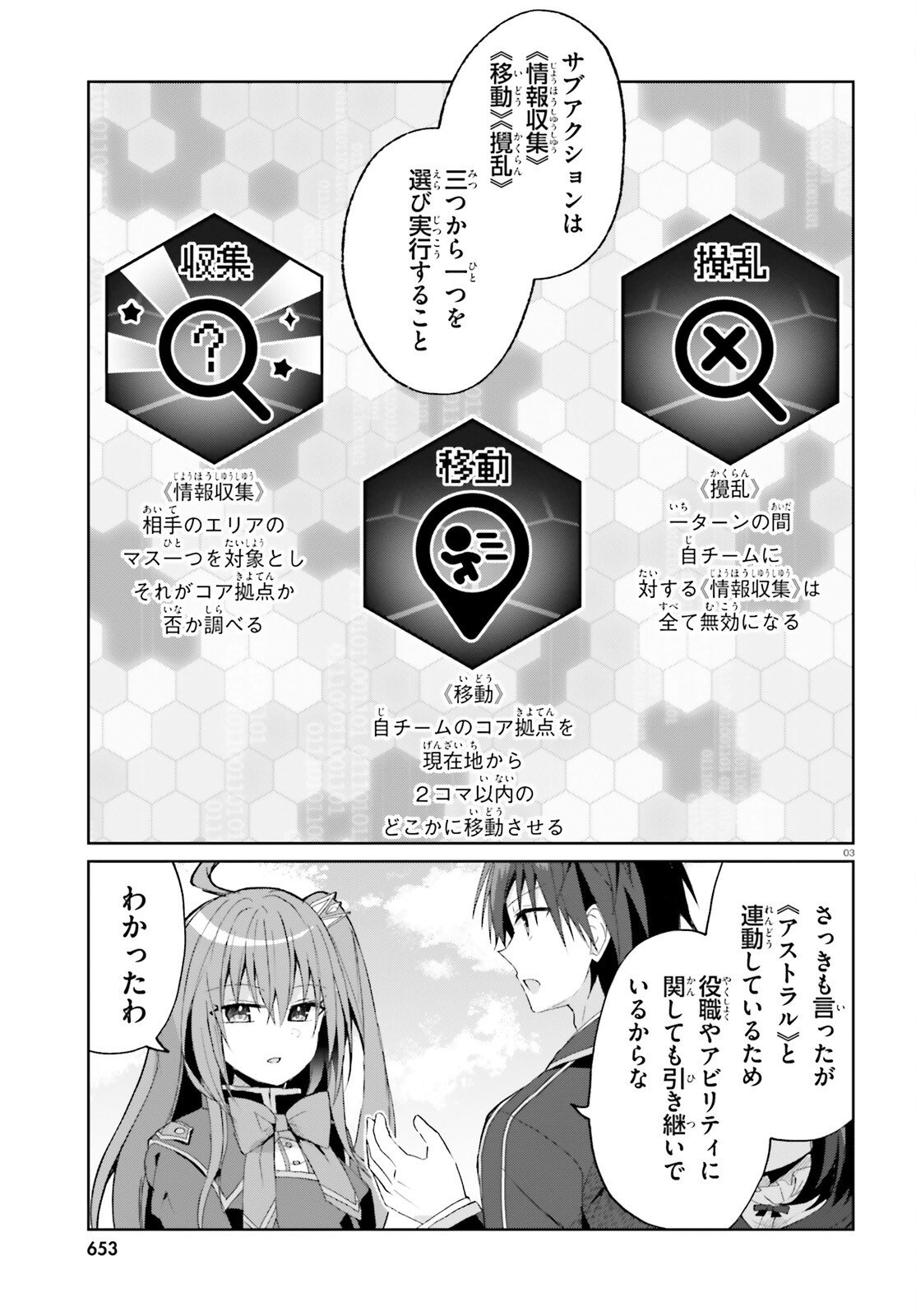 Liar Liar Chapter 63 3ページ