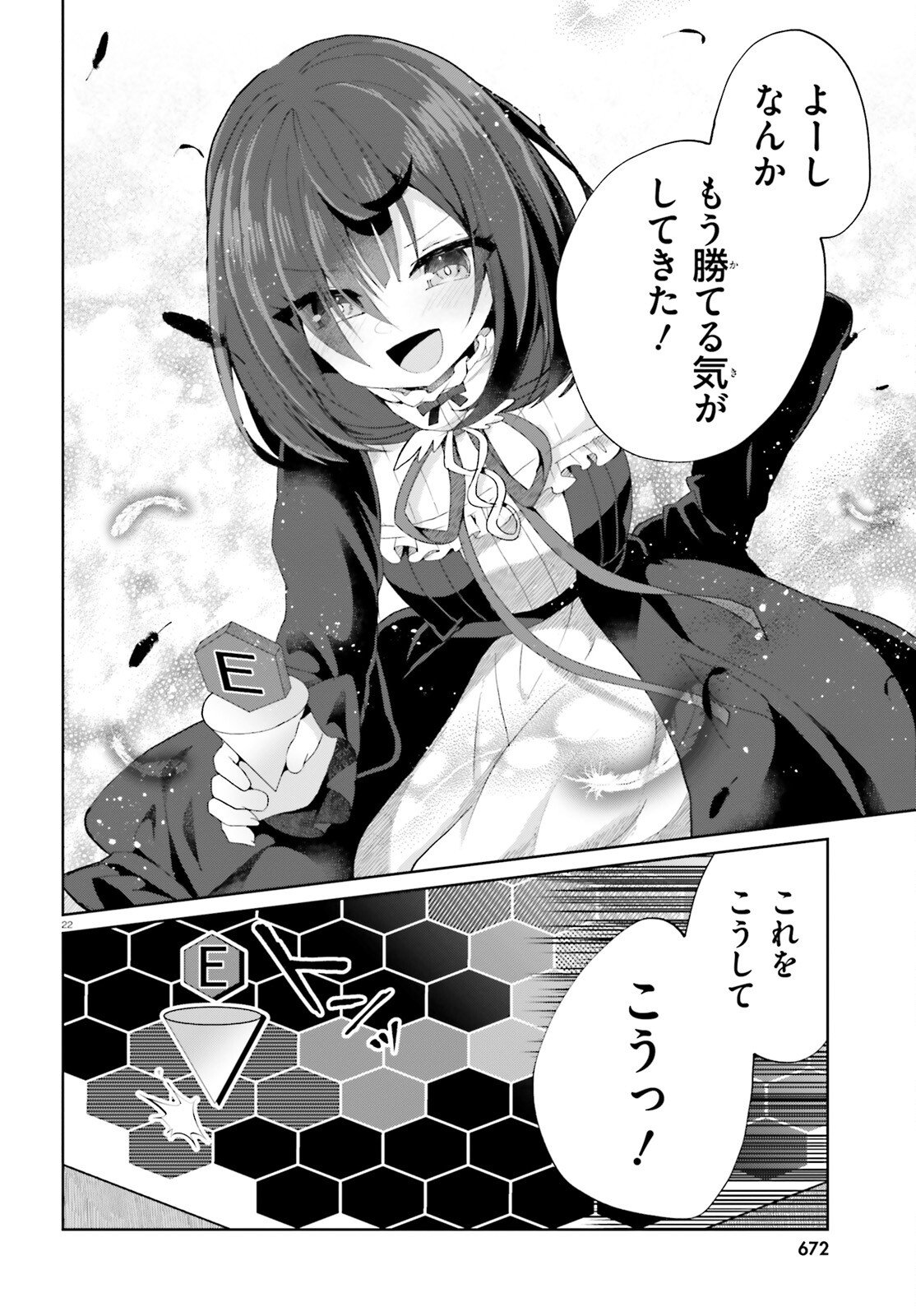 Liar Liar Chapter 63 22ページ