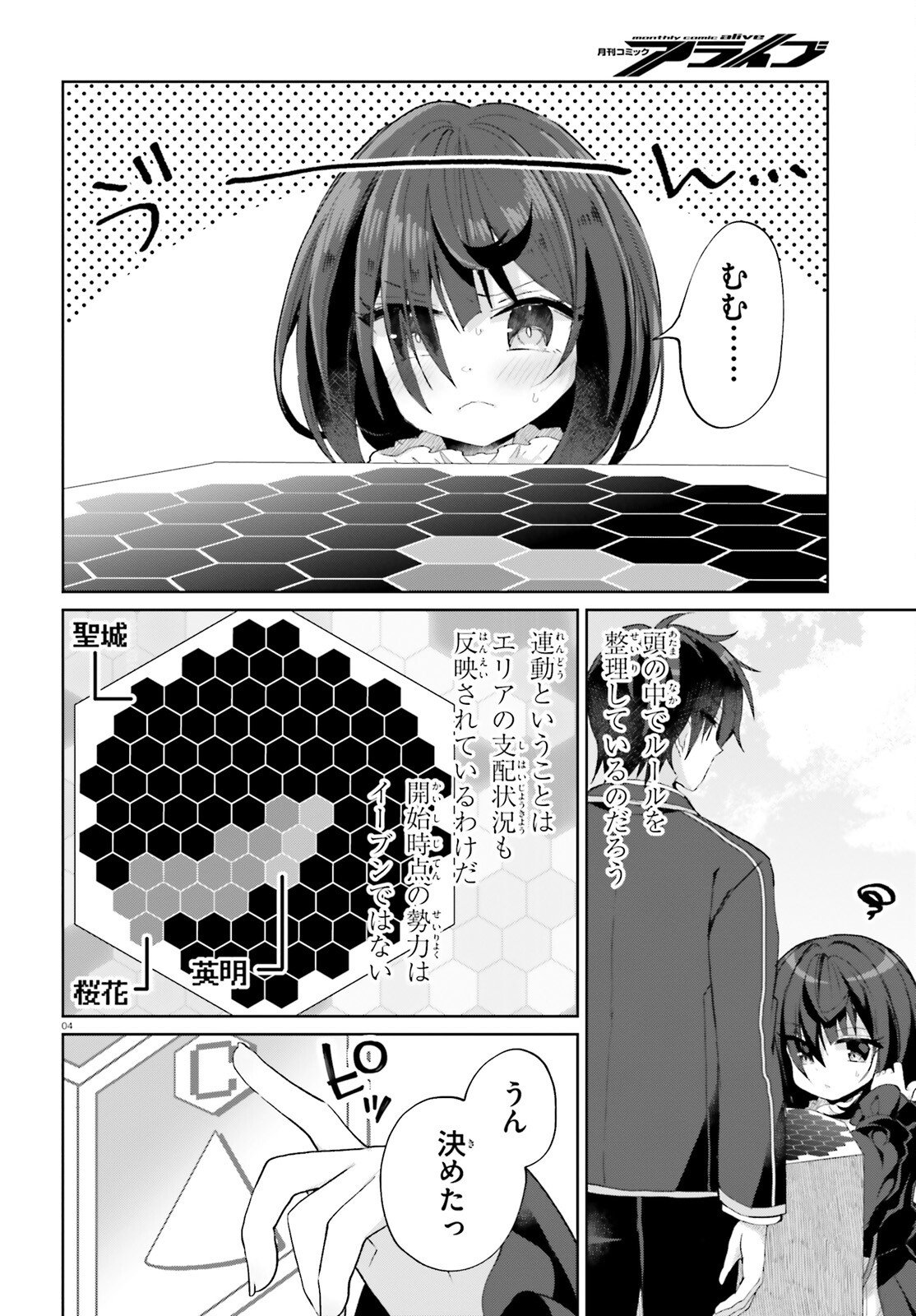 Liar Liar Chapter 63 4ページ