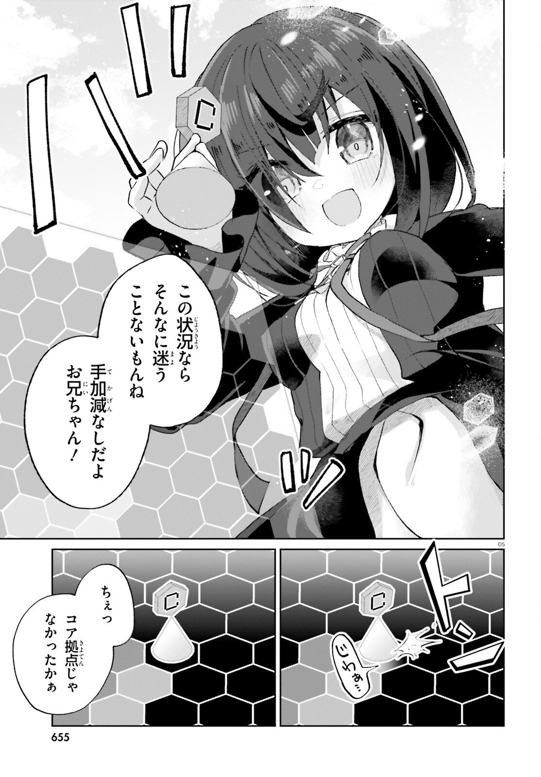 Liar Liar Chapter 63 5ページ