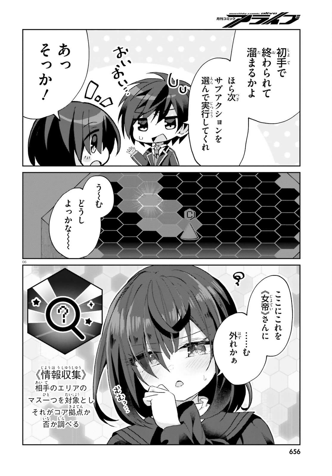 Liar Liar Chapter 63 6ページ