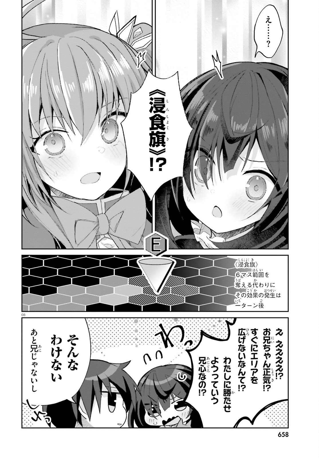Liar Liar Chapter 63 8ページ