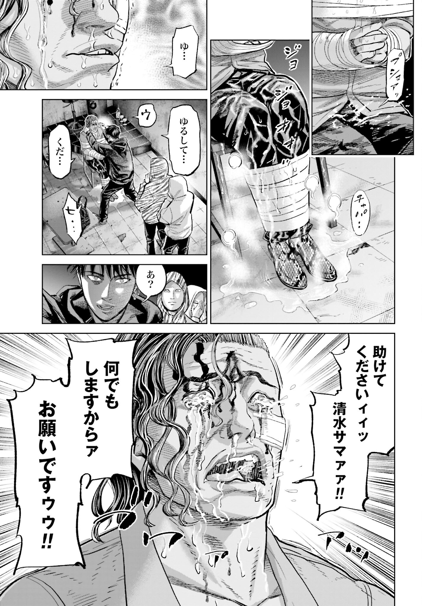 Tokyo Cannabis Tokku - Taimaou to Yobareta Otoko Chapter 60 5ページ