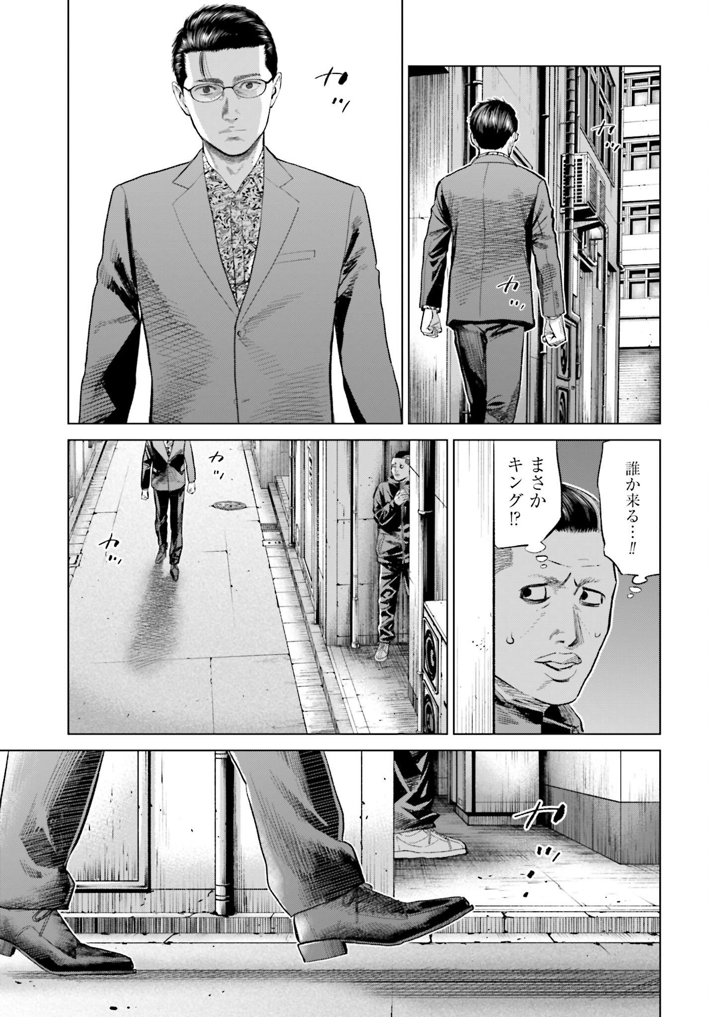 Tokyo Cannabis Tokku - Taimaou to Yobareta Otoko Chapter 62 3ページ