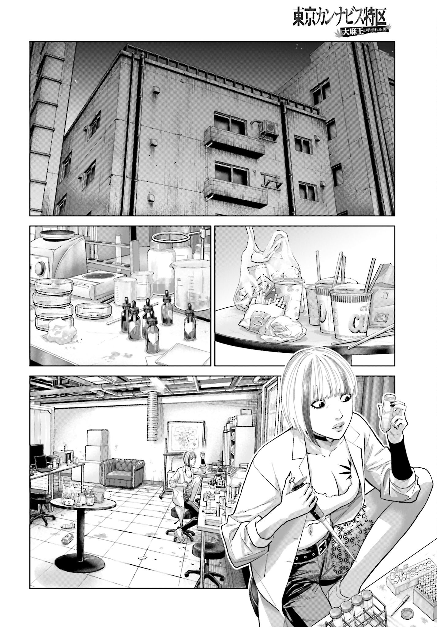 Tokyo Cannabis Tokku - Taimaou to Yobareta Otoko Chapter 62 22ページ