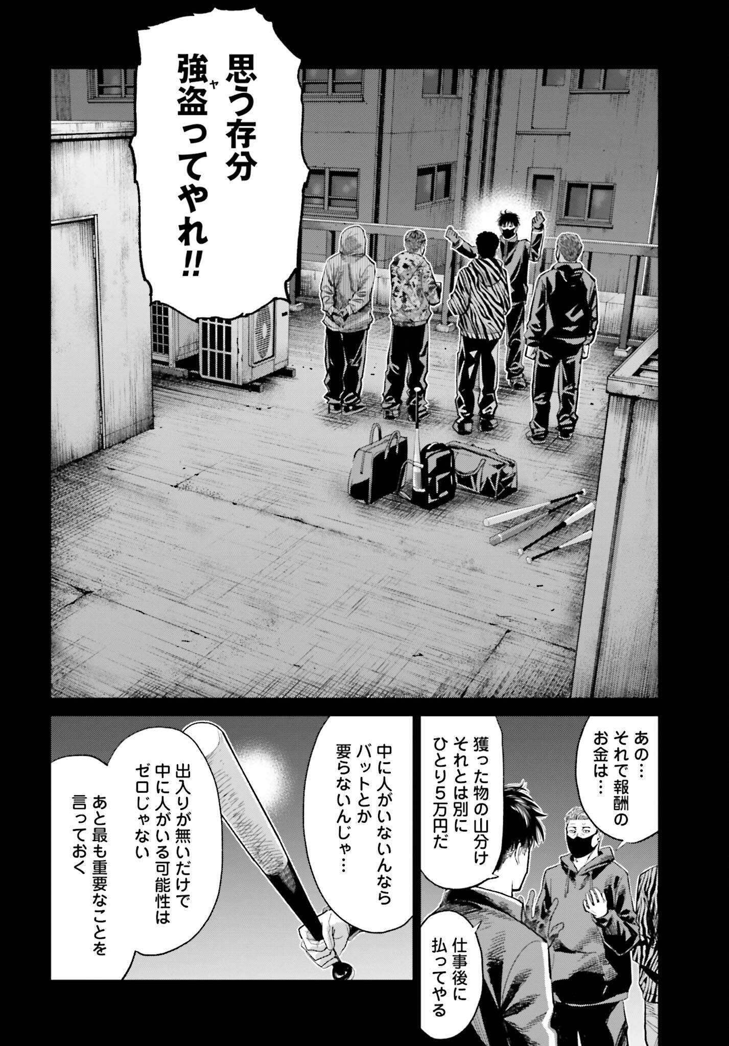 Tokyo Cannabis Tokku - Taimaou to Yobareta Otoko Chapter 63 2ページ