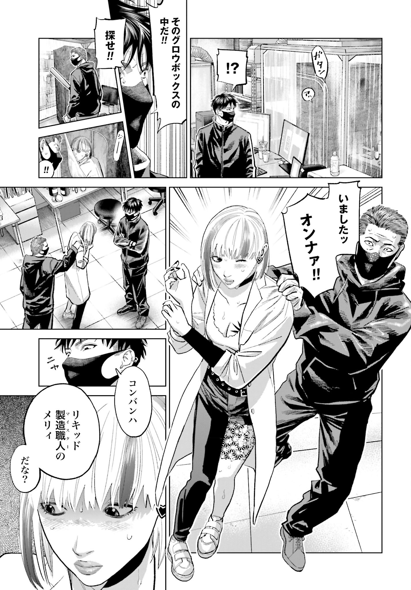Tokyo Cannabis Tokku - Taimaou to Yobareta Otoko Chapter 63 11ページ