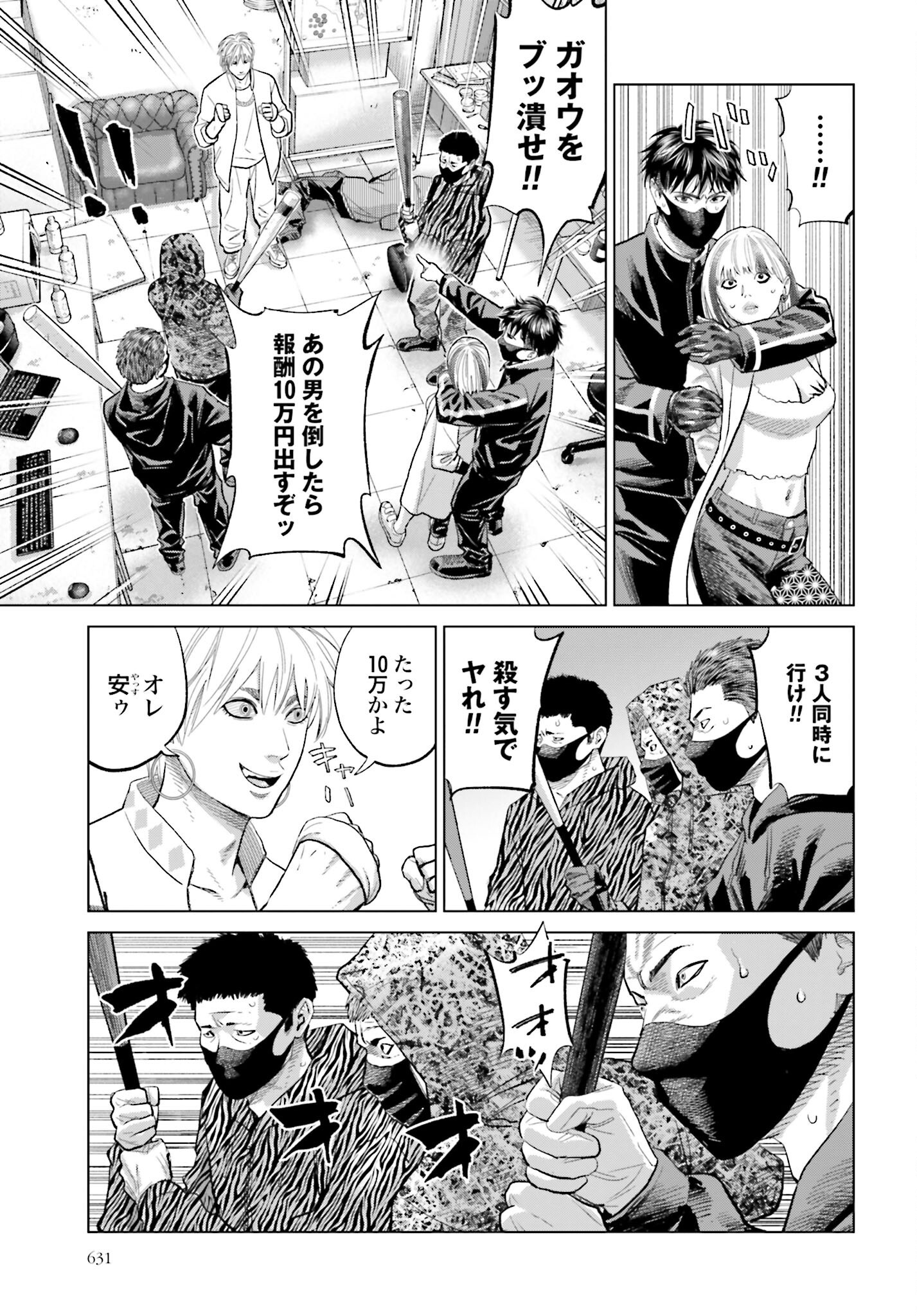 Tokyo Cannabis Tokku - Taimaou to Yobareta Otoko Chapter 63 15ページ