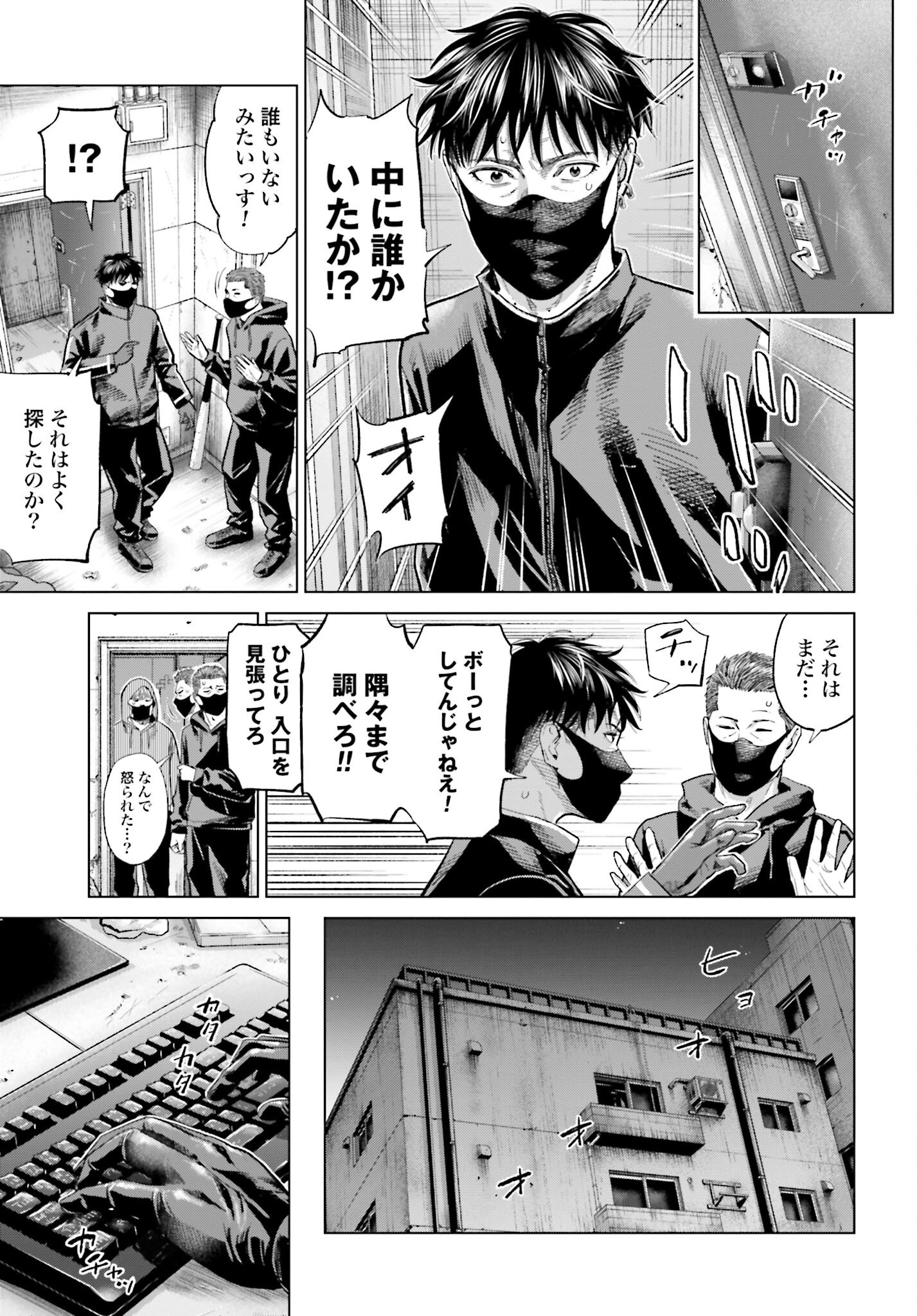 Tokyo Cannabis Tokku - Taimaou to Yobareta Otoko Chapter 63 7ページ
