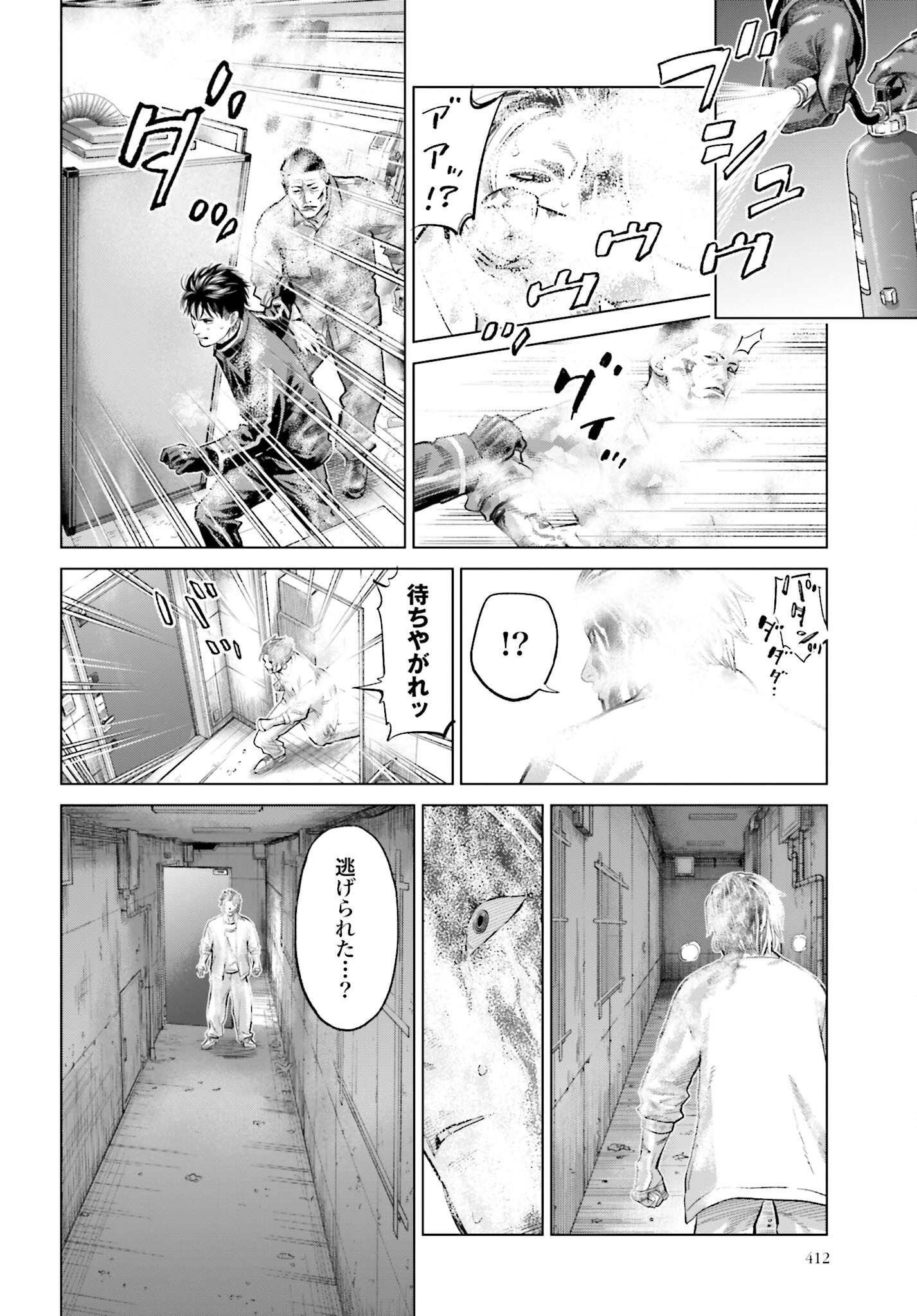 Tokyo Cannabis Tokku - Taimaou to Yobareta Otoko Chapter 64 22ページ