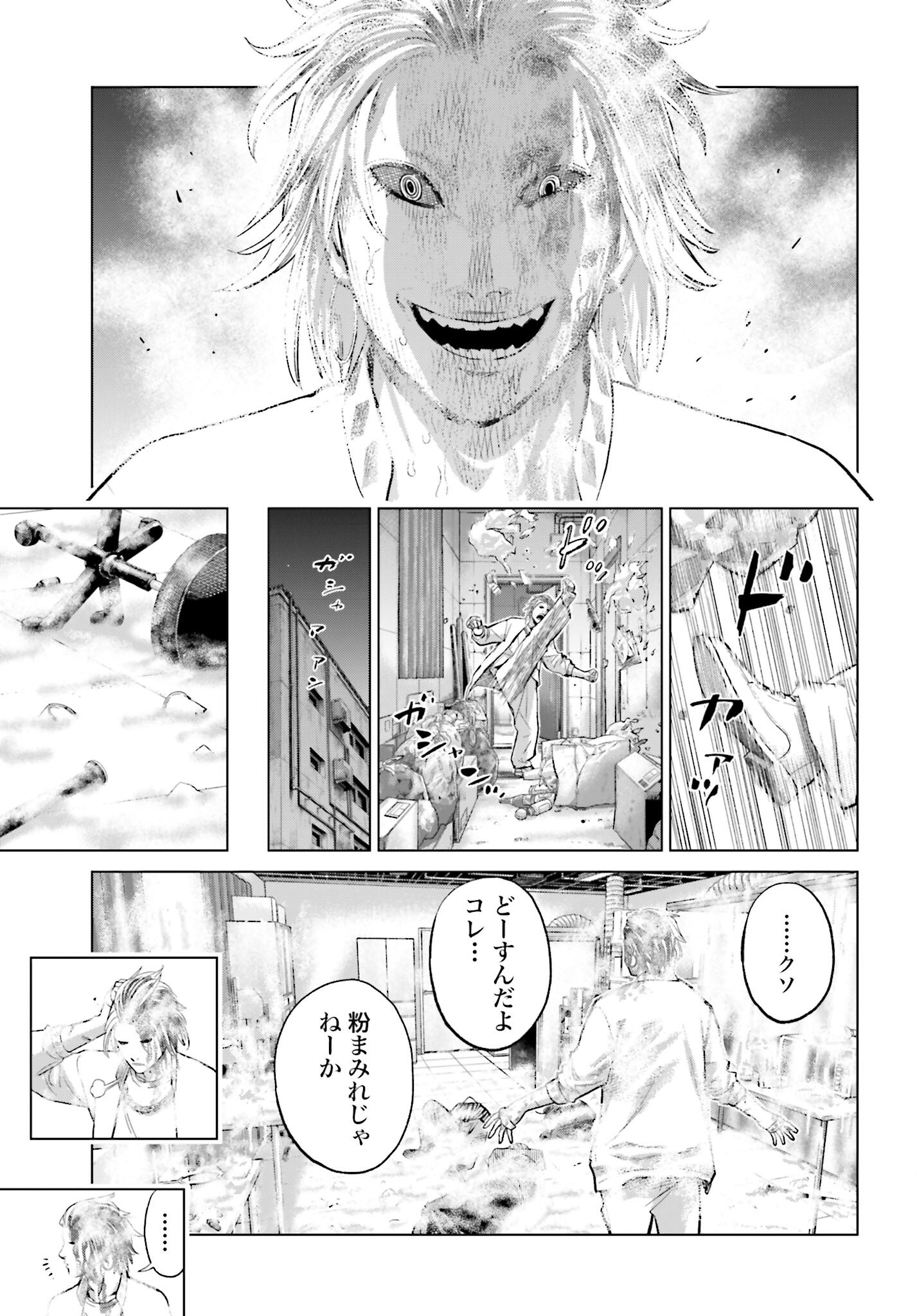 Tokyo Cannabis Tokku - Taimaou to Yobareta Otoko Chapter 64 23ページ
