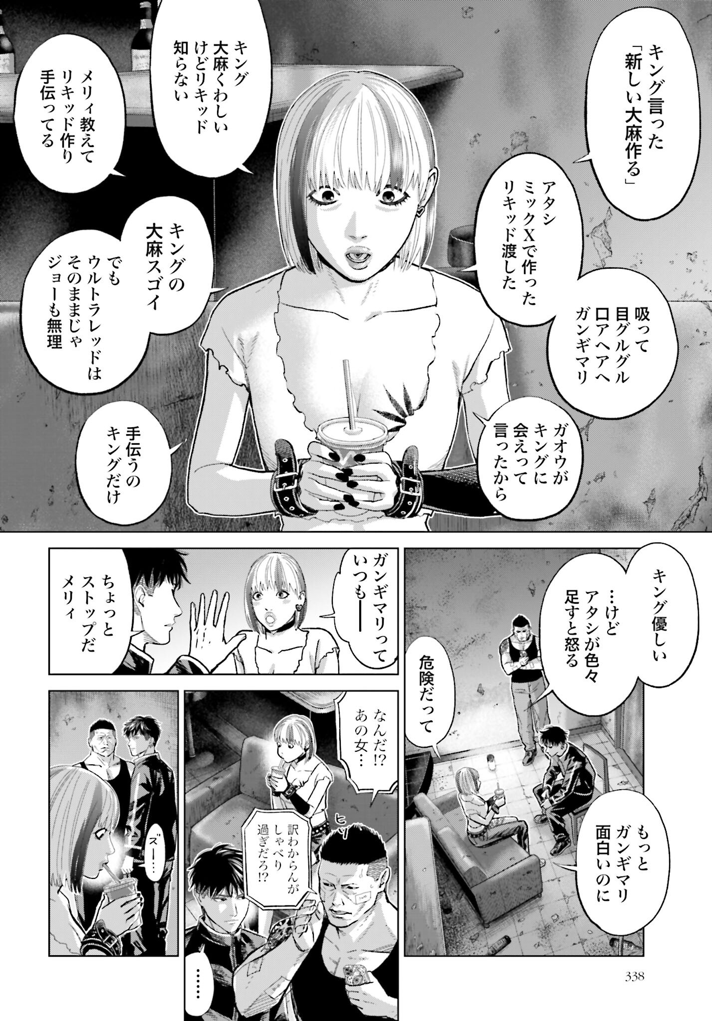 Tokyo Cannabis Tokku - Taimaou to Yobareta Otoko Chapter 65 2ページ