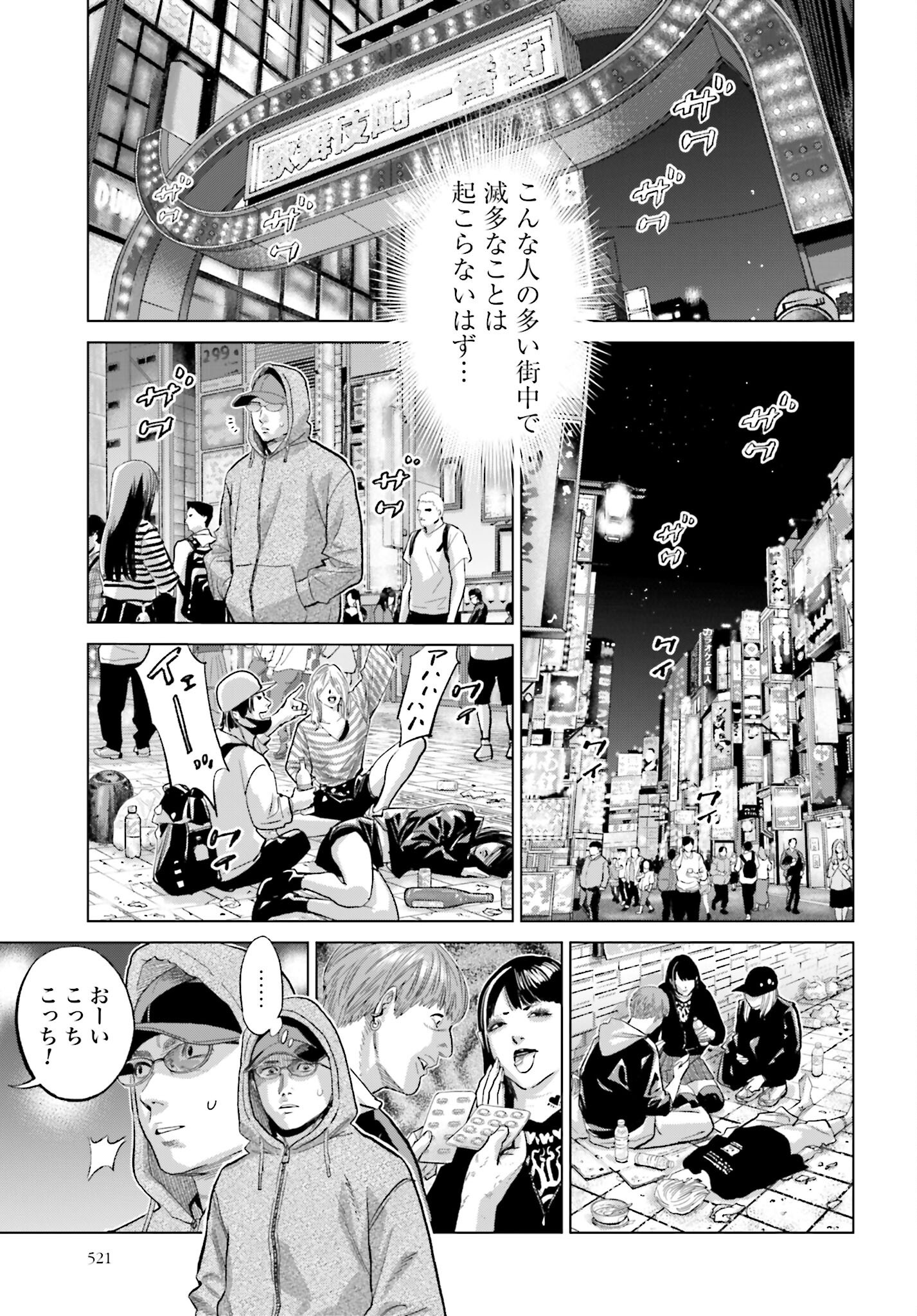Tokyo Cannabis Tokku - Taimaou to Yobareta Otoko Chapter 66 13ページ