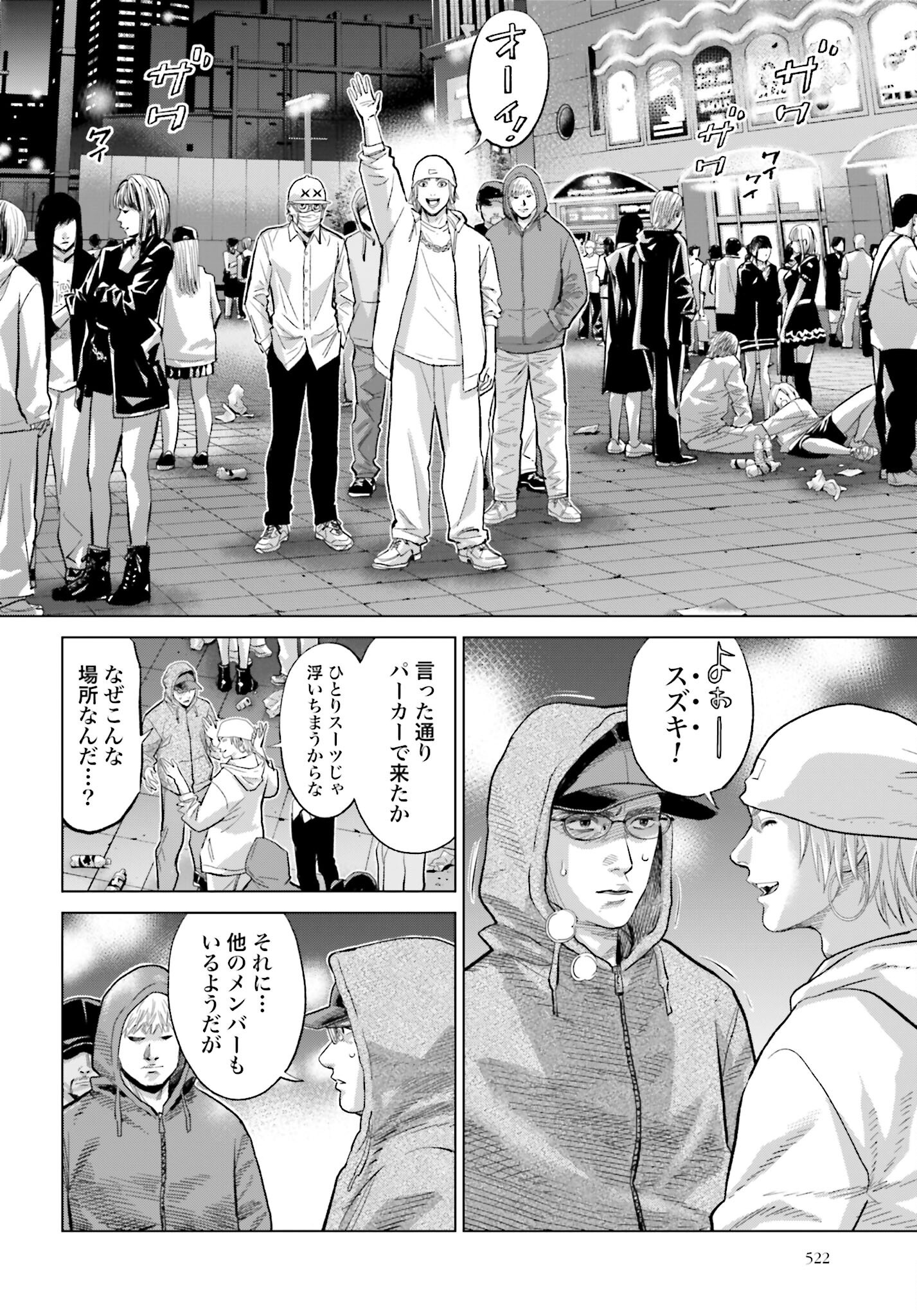 Tokyo Cannabis Tokku - Taimaou to Yobareta Otoko Chapter 66 14ページ