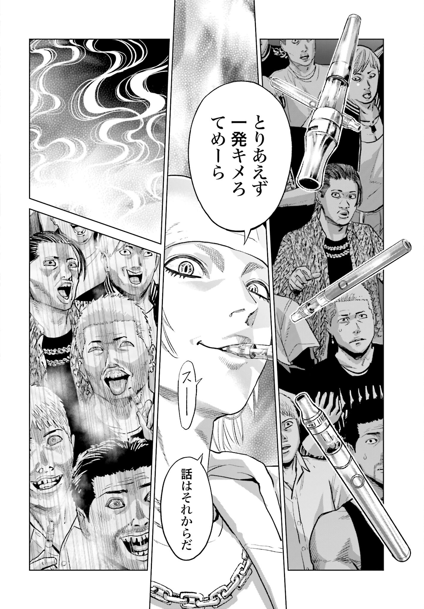 Tokyo Cannabis Tokku - Taimaou to Yobareta Otoko Chapter 66 4ページ