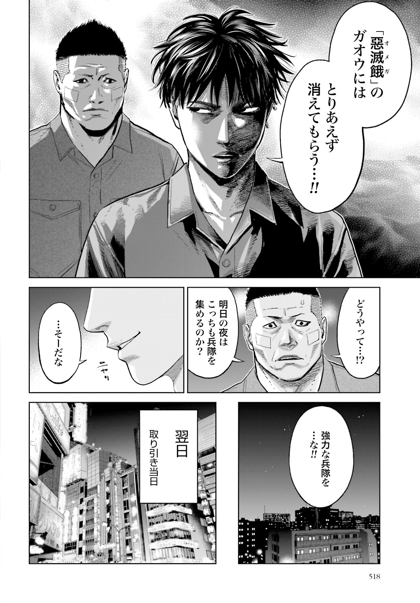 Tokyo Cannabis Tokku - Taimaou to Yobareta Otoko Chapter 66 10ページ