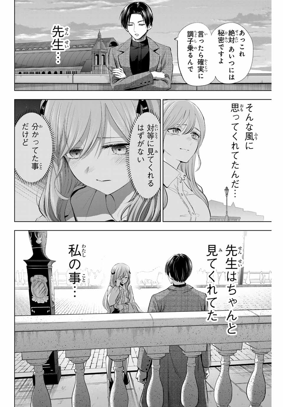 Kuroneko to Majo no Kyoushitsu Chapter 60 14ページ
