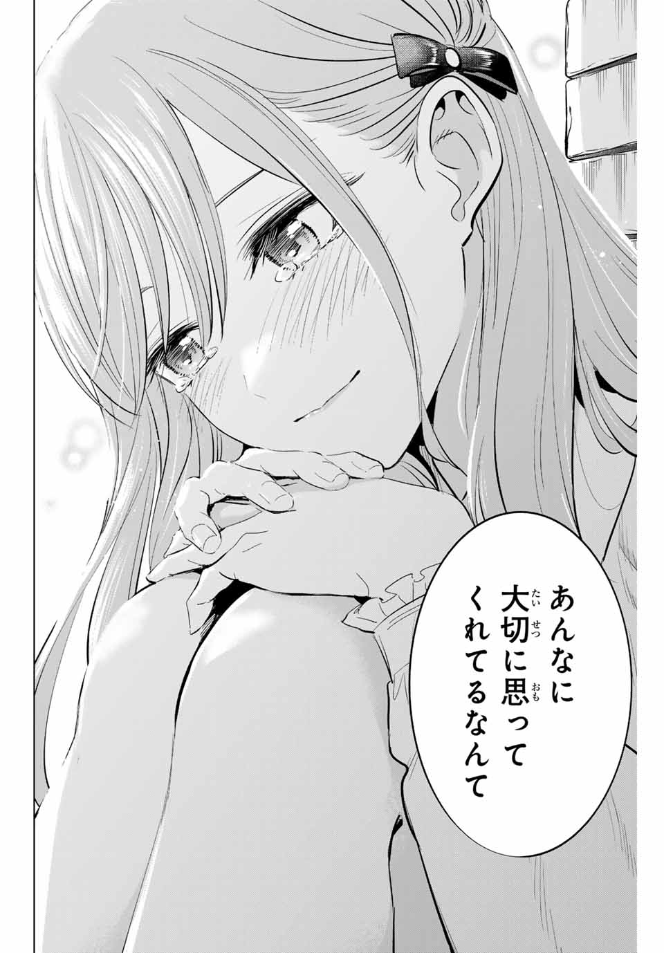 Kuroneko to Majo no Kyoushitsu Chapter 60 16ページ