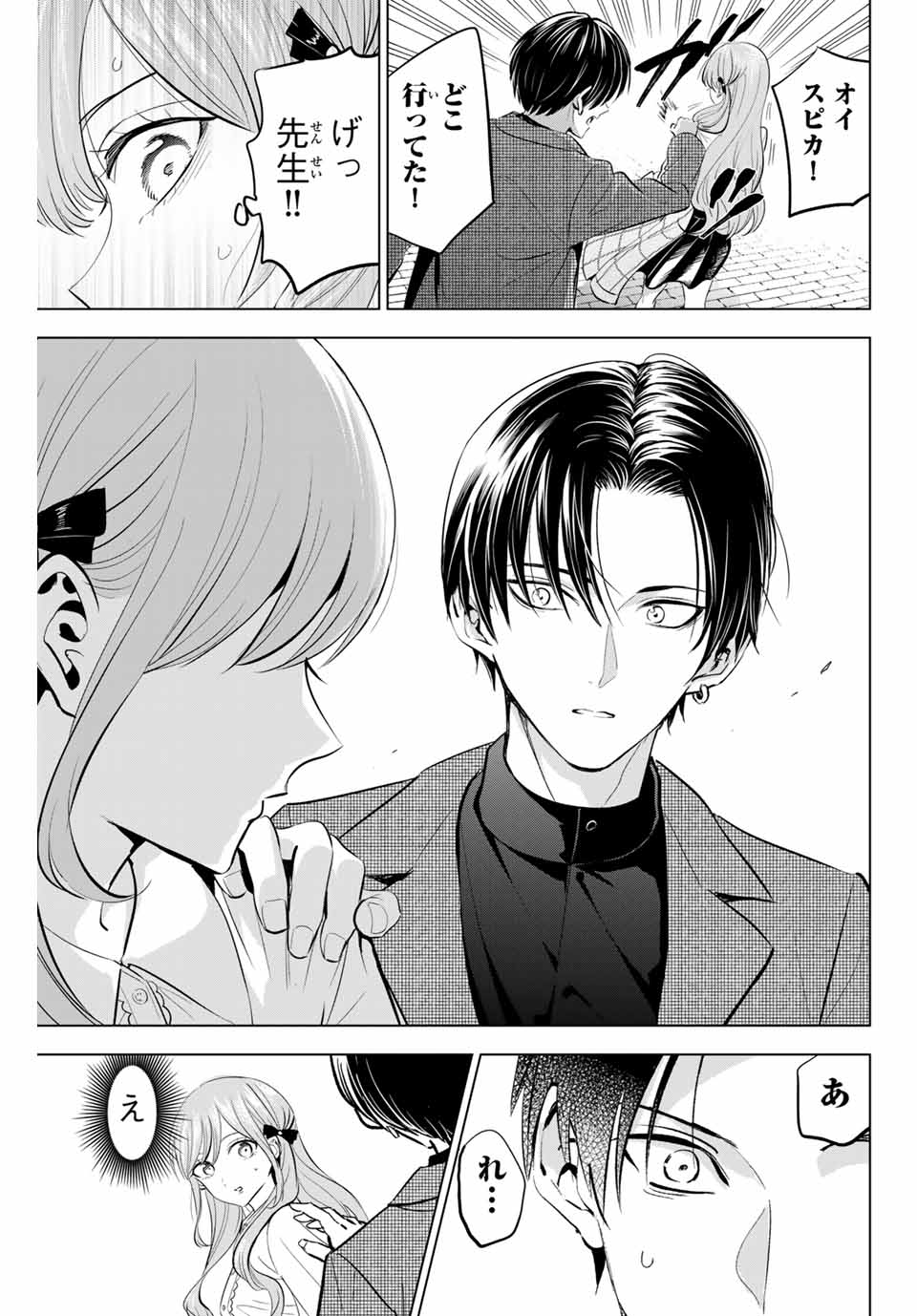 Kuroneko to Majo no Kyoushitsu Chapter 60 3ページ