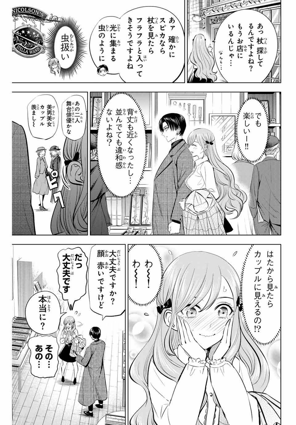 Kuroneko to Majo no Kyoushitsu Chapter 60 9ページ