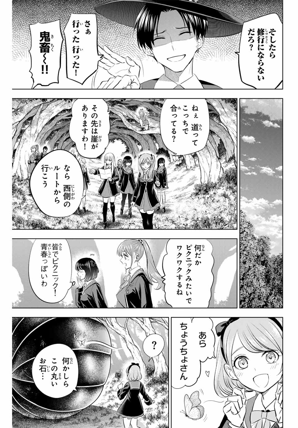Kuroneko to Majo no Kyoushitsu Chapter 62 5ページ
