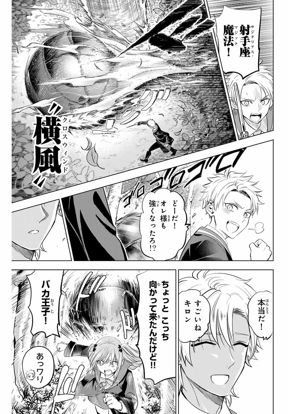 Kuroneko to Majo no Kyoushitsu Chapter 62 7ページ