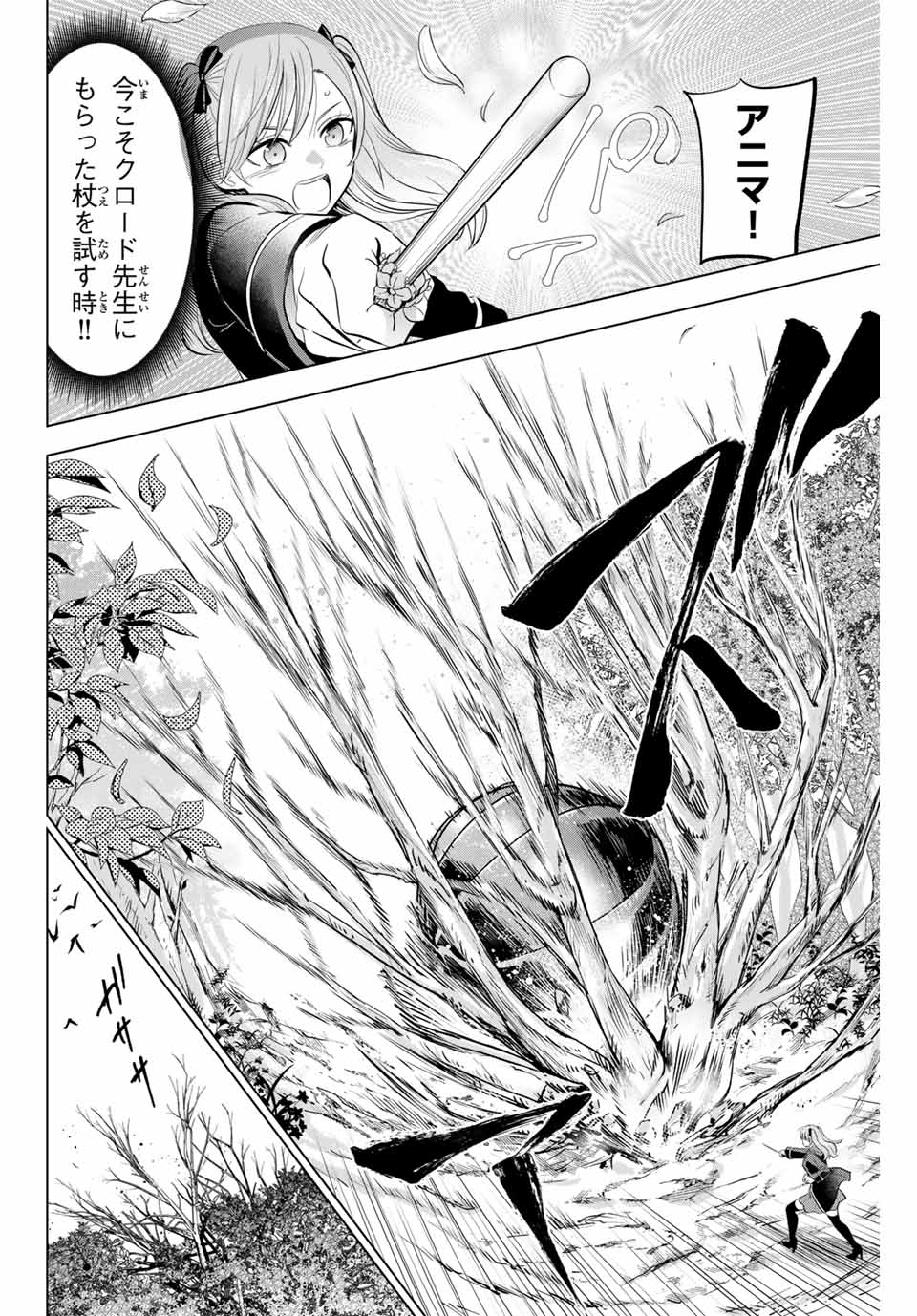 Kuroneko to Majo no Kyoushitsu Chapter 62 8ページ