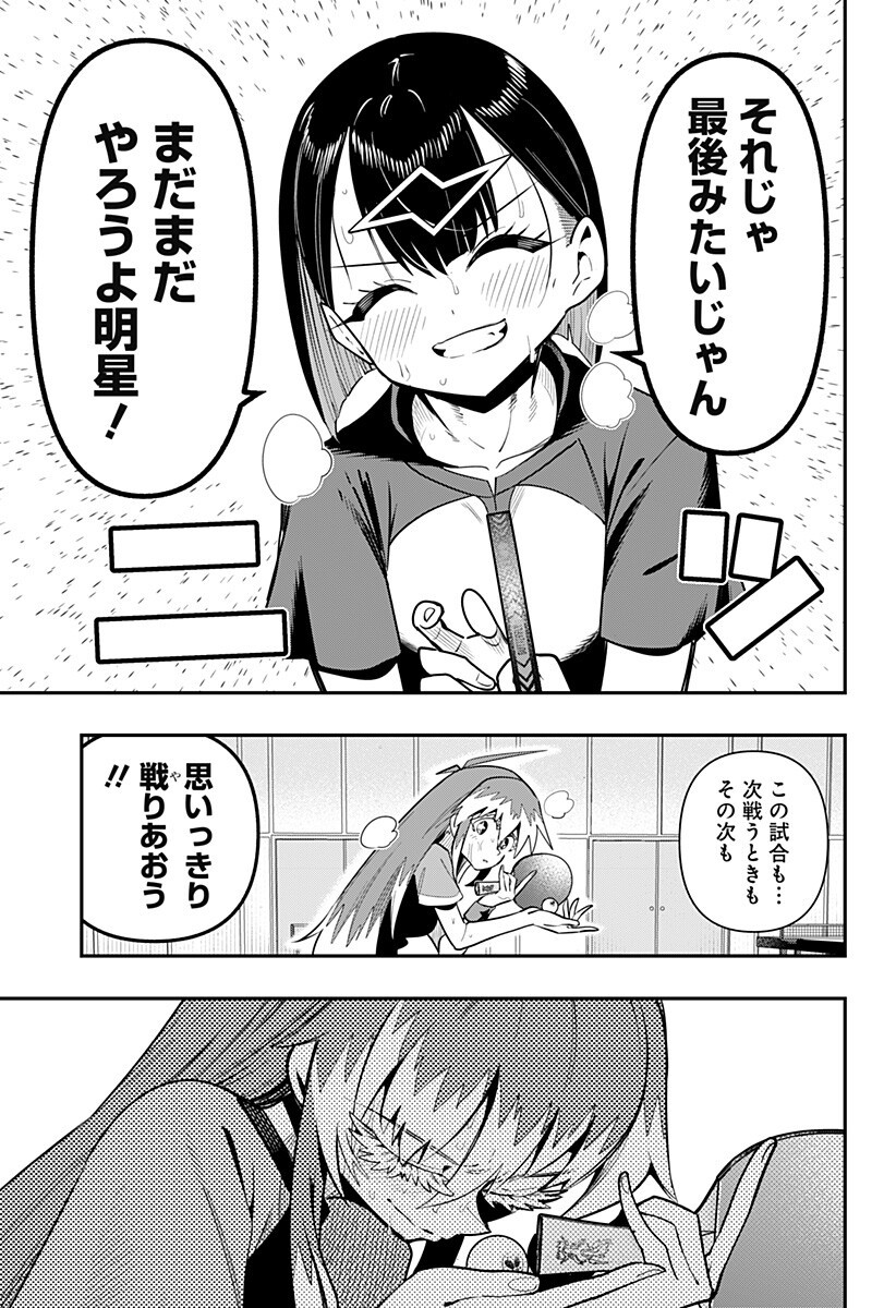 Shunrai Table Tennis Chapter 22 13ページ