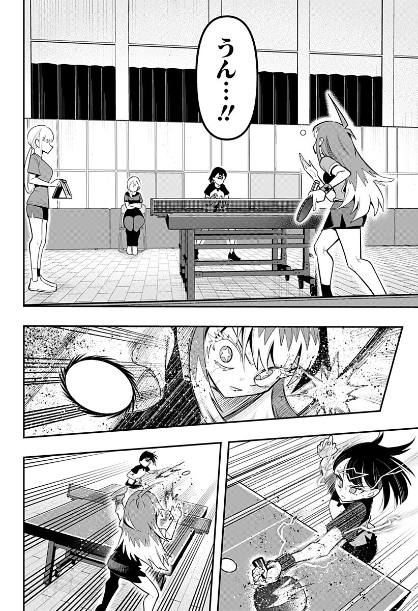 Shunrai Table Tennis Chapter 22 14ページ