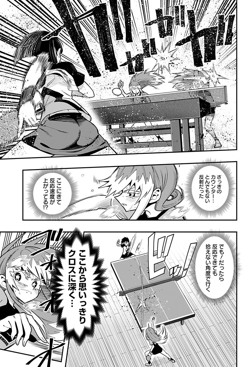 Shunrai Table Tennis Chapter 22 7ページ