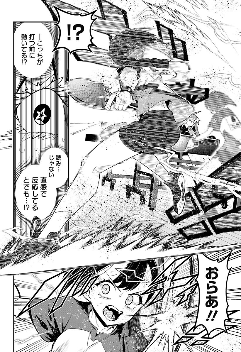 Shunrai Table Tennis Chapter 22 8ページ