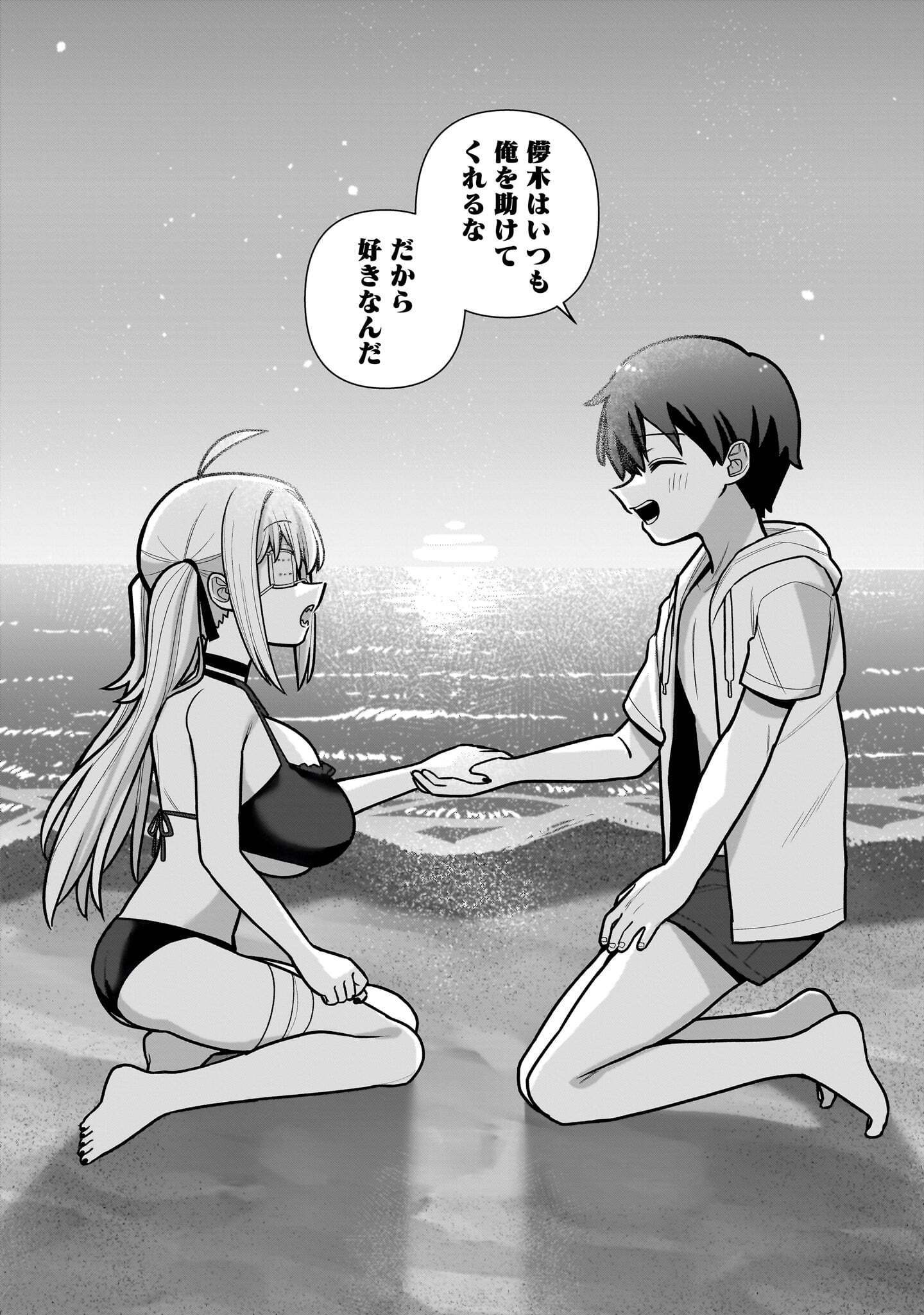 Ore ga Inai to Sugu xxru Hakoboku Kasumi Chapter 22 19ページ