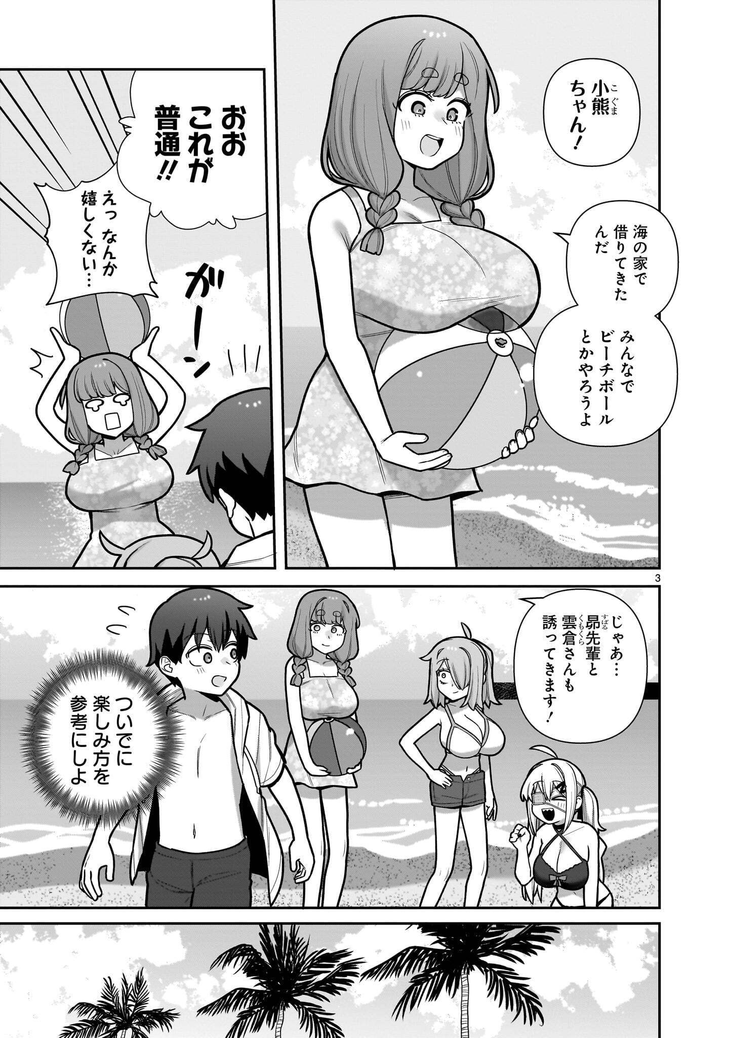 Ore ga Inai to Sugu xxru Hakoboku Kasumi Chapter 22 3ページ
