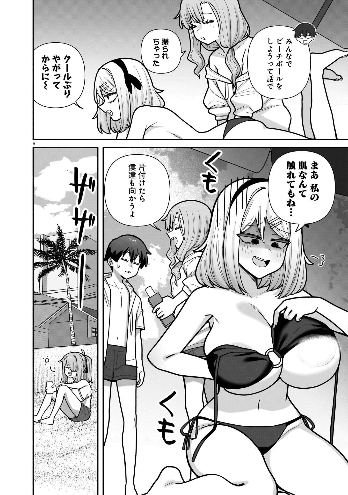 Ore ga Inai to Sugu xxru Hakoboku Kasumi Chapter 22 6ページ
