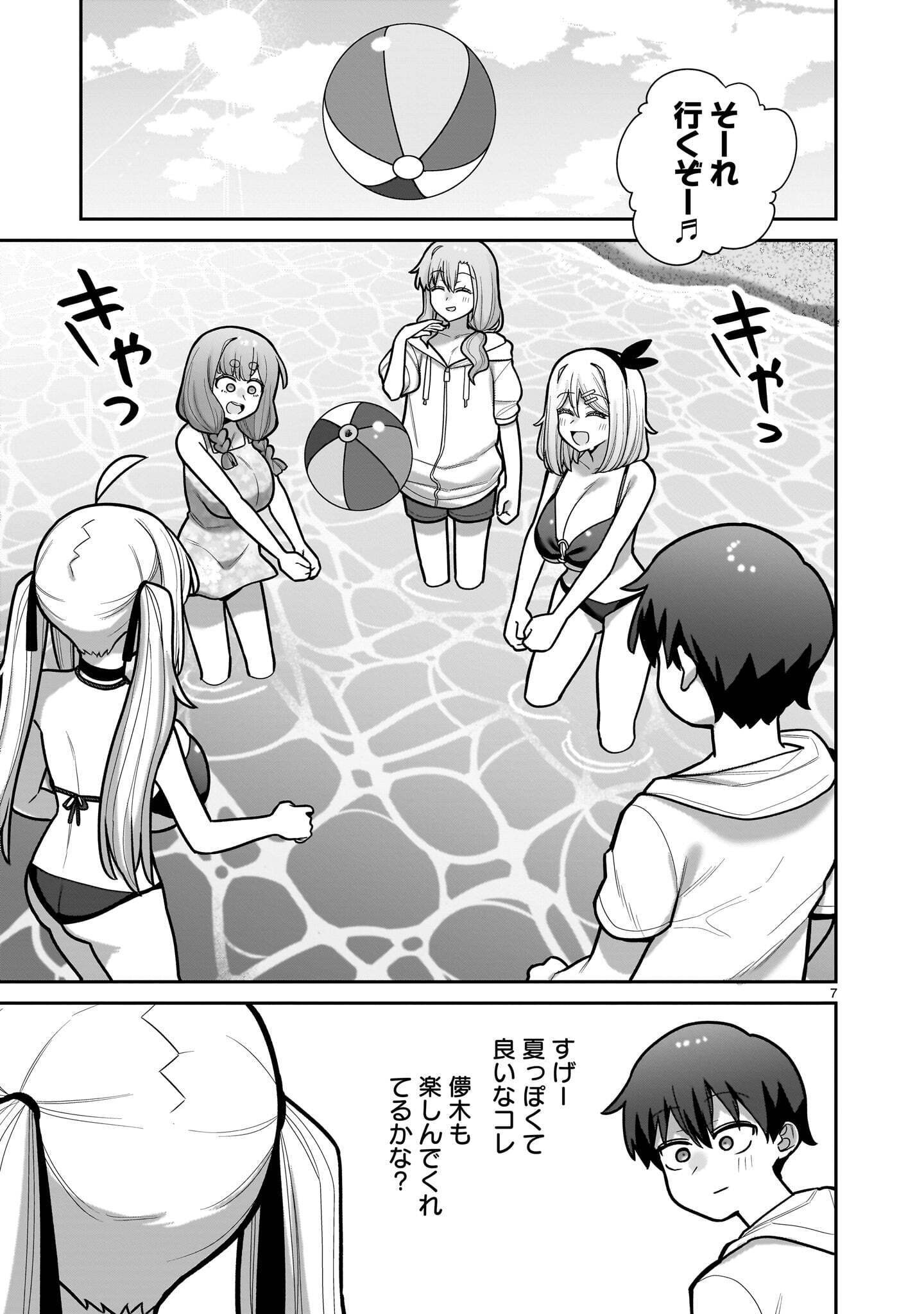 Ore ga Inai to Sugu xxru Hakoboku Kasumi Chapter 22 7ページ