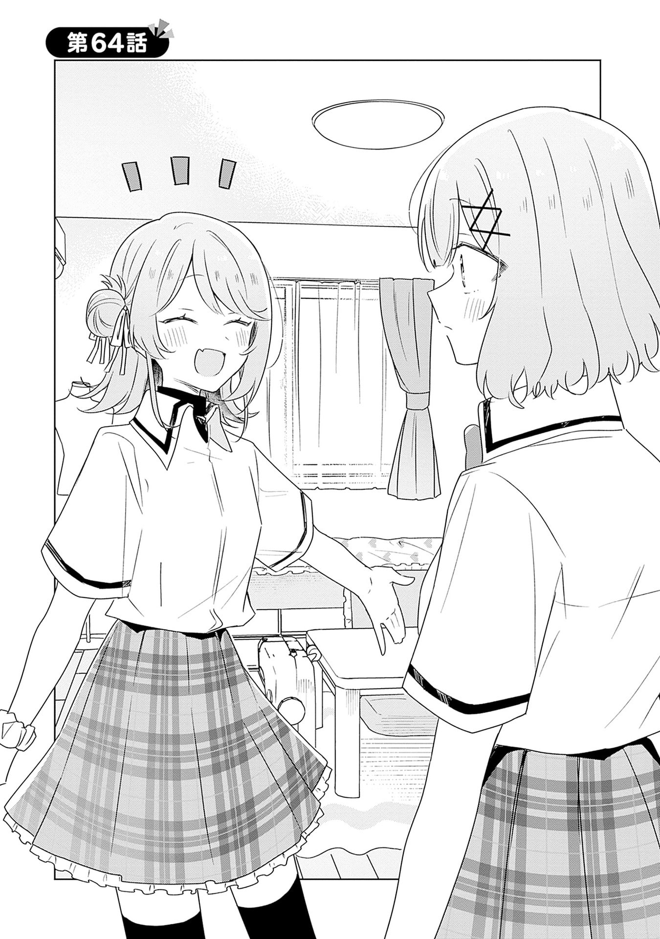 Watashi ga Koibito ni Nareru Wakenai jan, Murimuri! (Muri Ja nakatta!?) Chapter 64 4ページ
