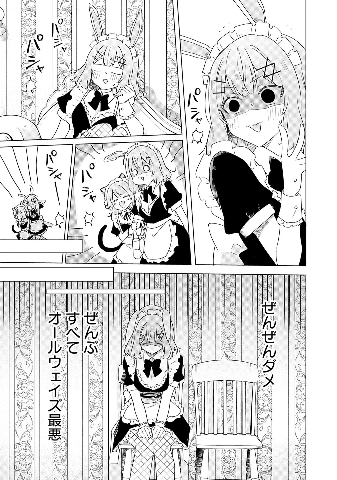 Watashi ga Koibito ni Nareru Wakenai jan, Murimuri! (Muri Ja nakatta!?) Chapter 65 17ページ