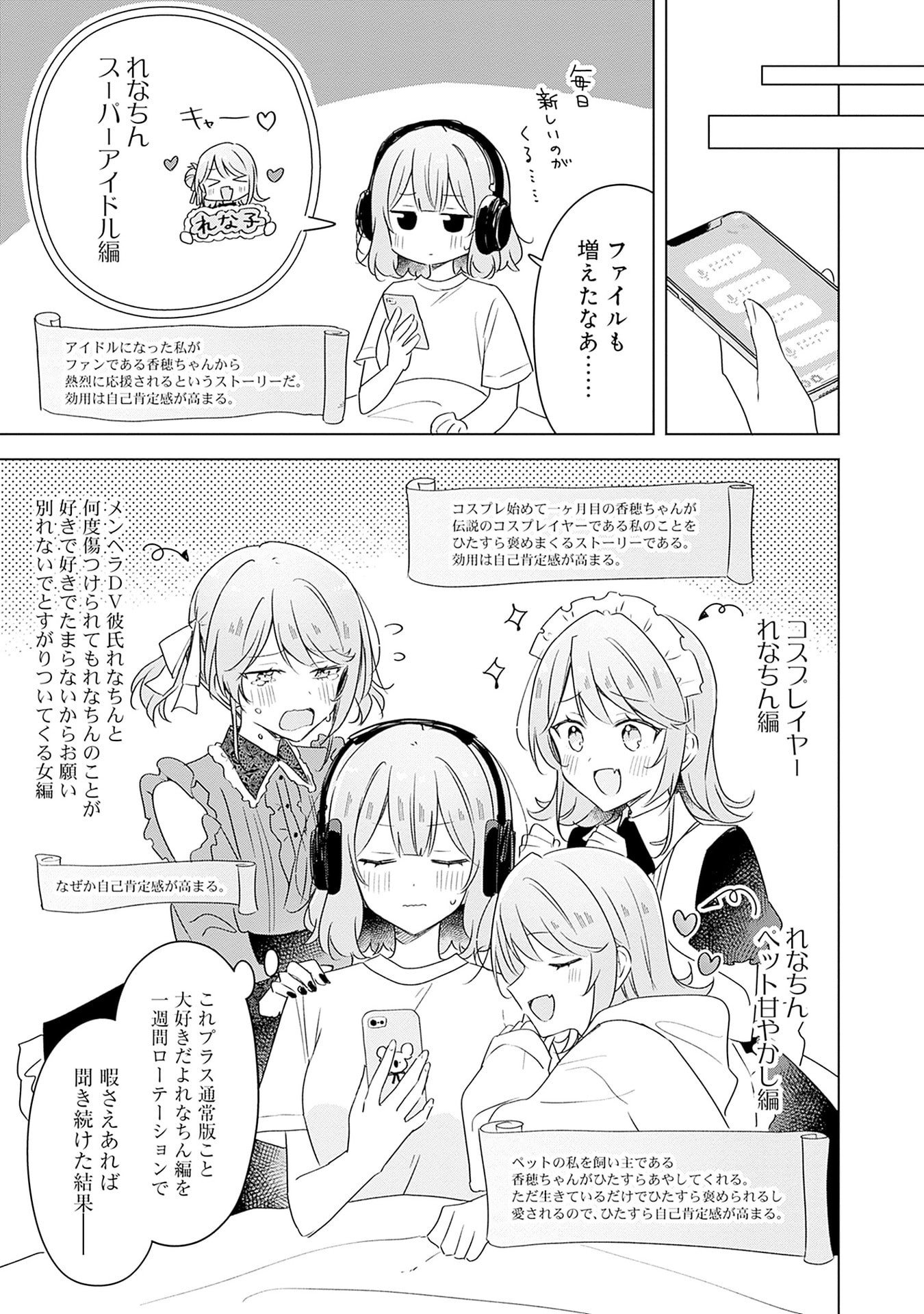 Watashi ga Koibito ni Nareru Wakenai jan, Murimuri! (Muri Ja nakatta!?) Chapter 65 33ページ