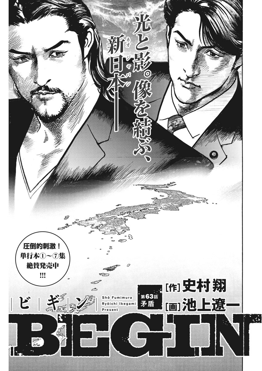 Begin Chapter 63 1ページ